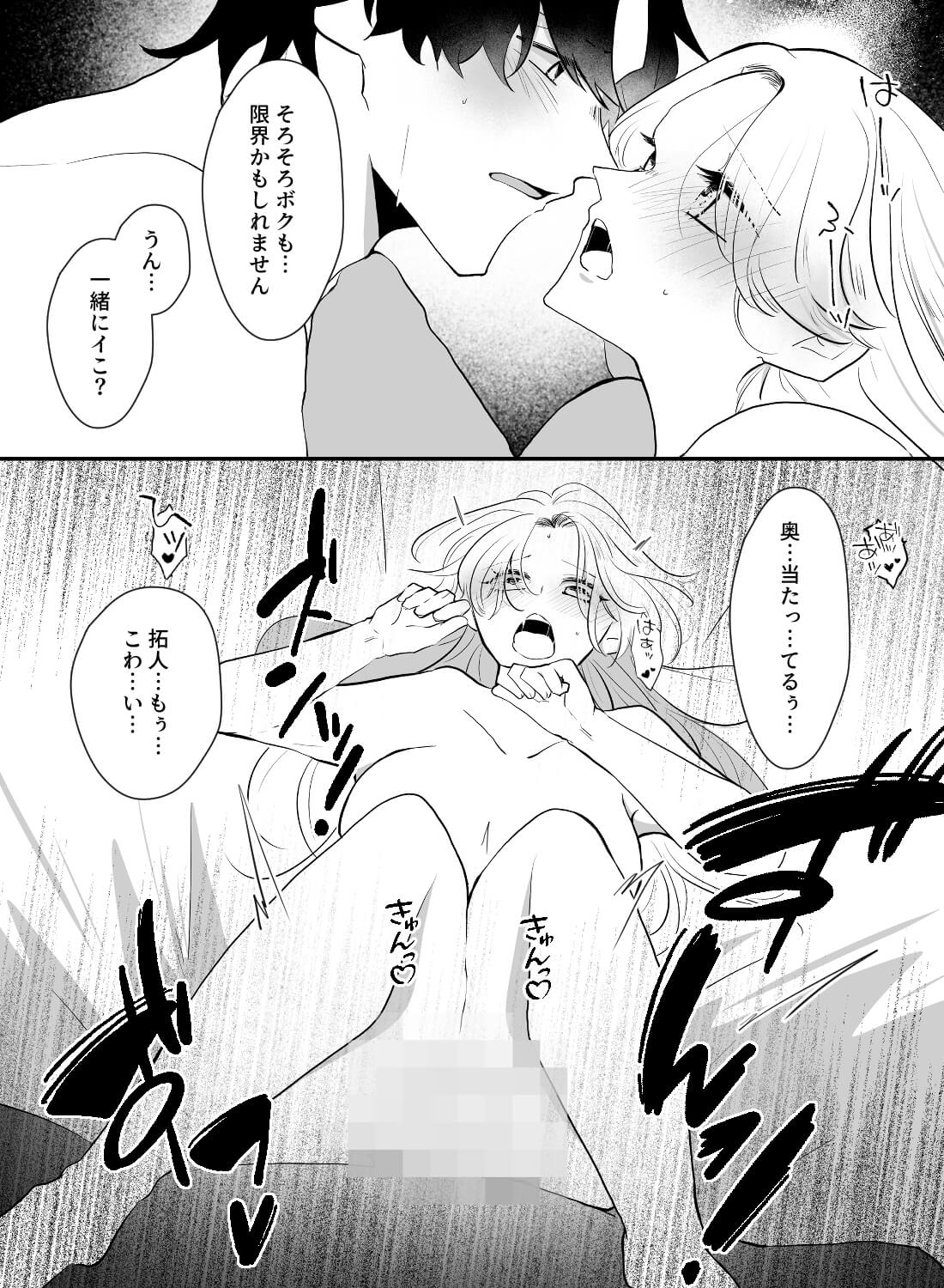 隣に住むオタク君とのエッチでリードしようとしたら、逆にテクニックを見せつけられてトロイキしちゃった話…♡ - 017