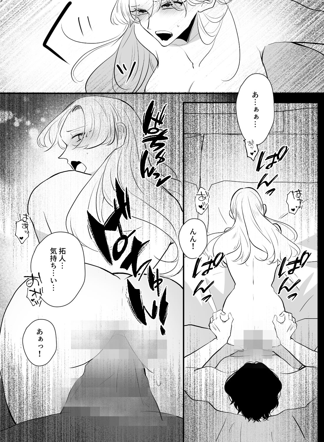 隣に住むオタク君とのエッチでリードしようとしたら、逆にテクニックを見せつけられてトロイキしちゃった話…♡ - 018