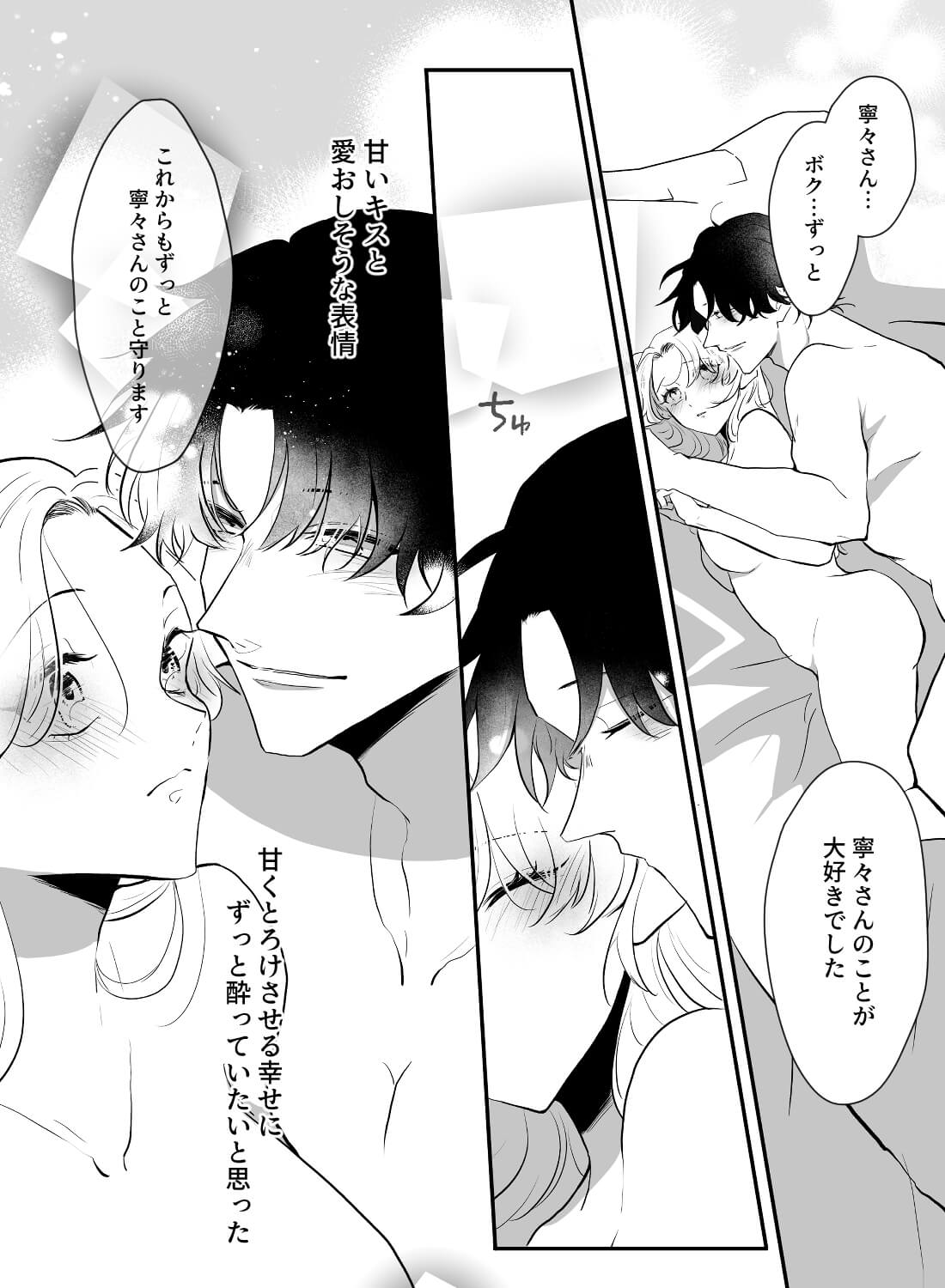 隣に住むオタク君とのエッチでリードしようとしたら、逆にテクニックを見せつけられてトロイキしちゃった話…♡ - 020