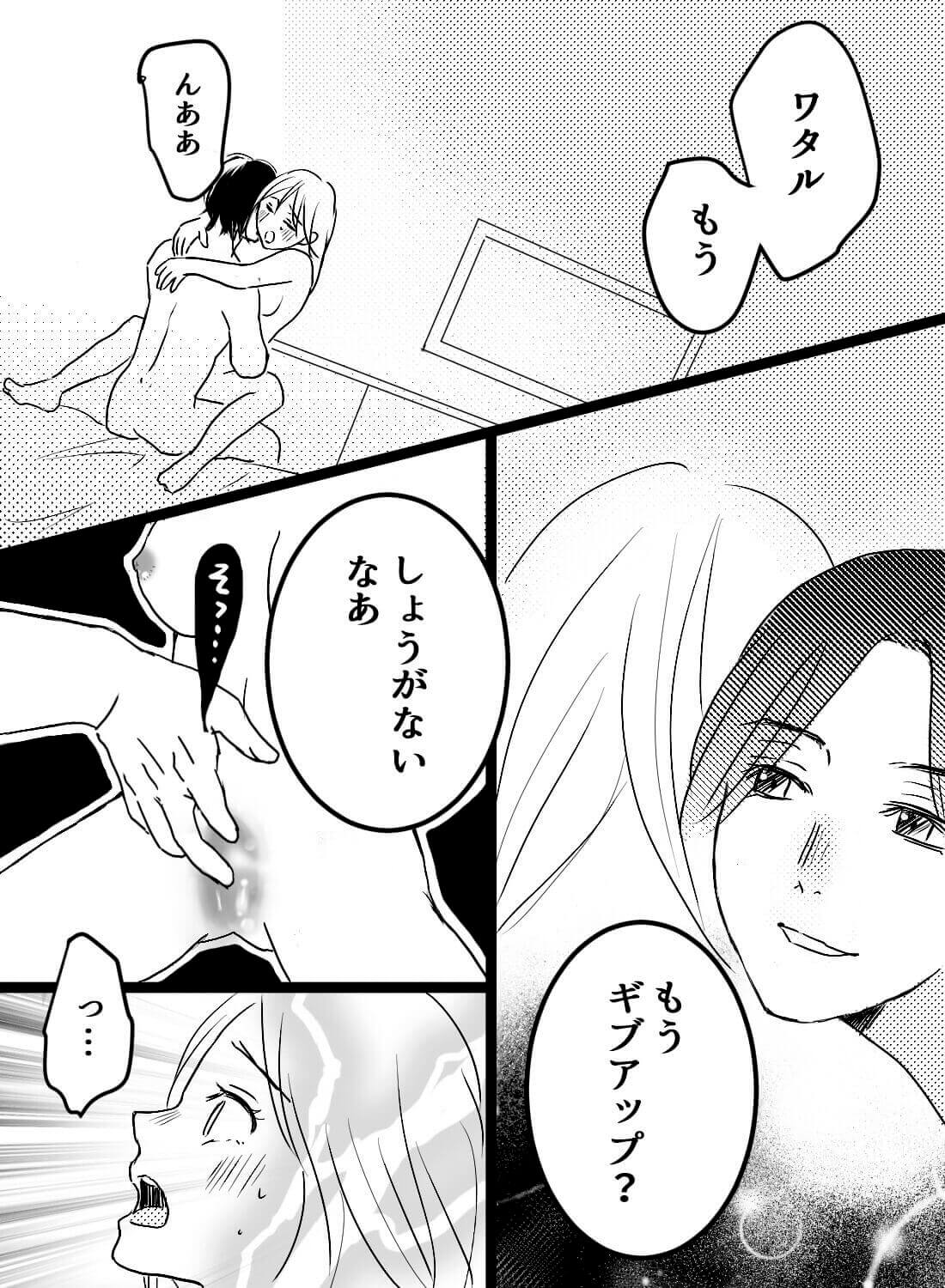 セフレとはずっとエッチしてたのに、付き合ってキスしながらしたら気持ちよさが全然違くて…。 - 004