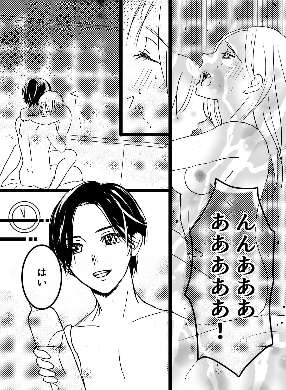 セフレとはずっとエッチしてたのに、付き合ってキスしながらしたら気持ちよさが全然違くて…。 - 005
