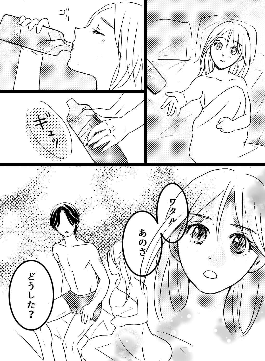 セフレとはずっとエッチしてたのに、付き合ってキスしながらしたら気持ちよさが全然違くて…。 - 006