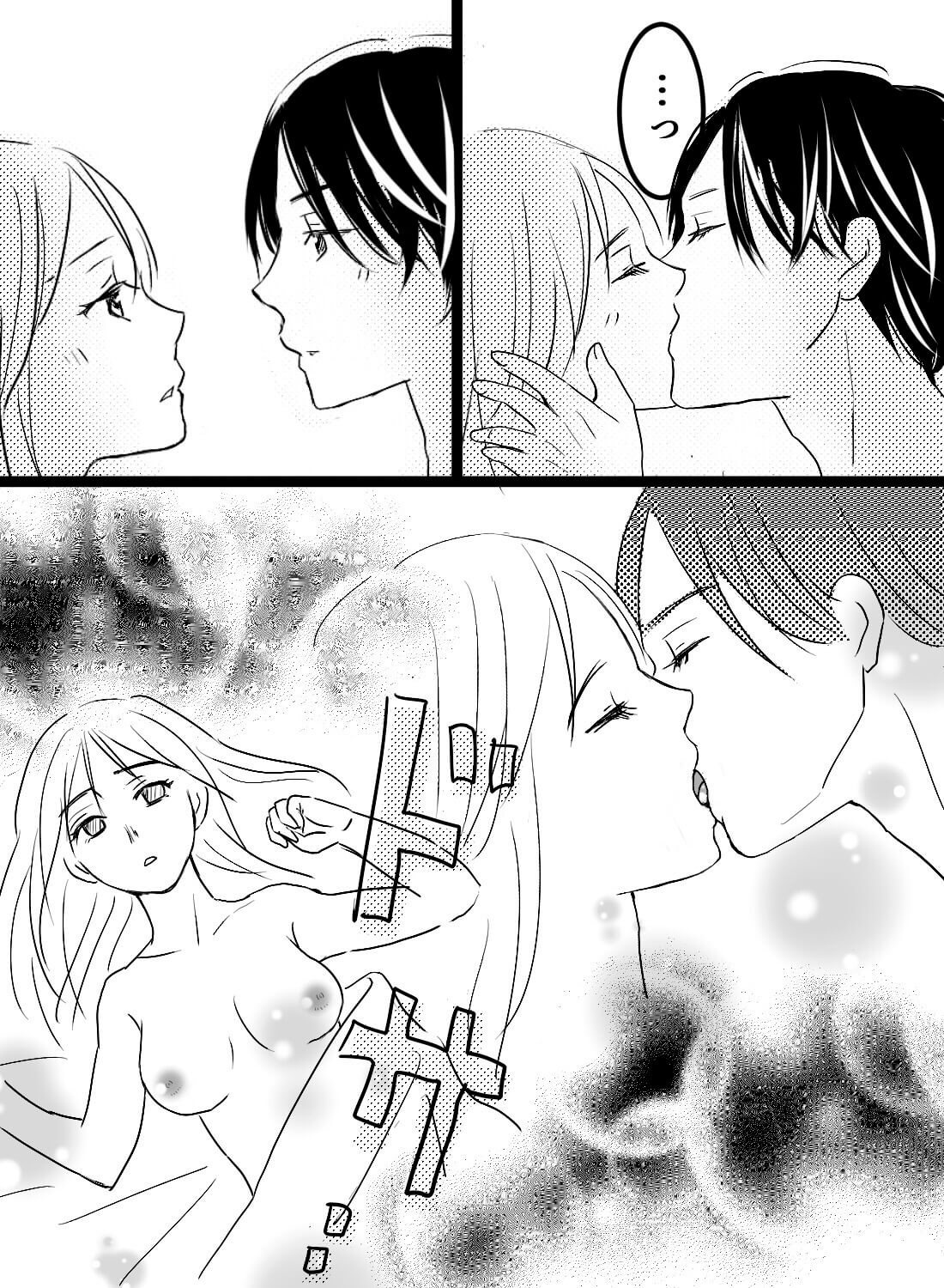 セフレとはずっとエッチしてたのに、付き合ってキスしながらしたら気持ちよさが全然違くて…。 - 009