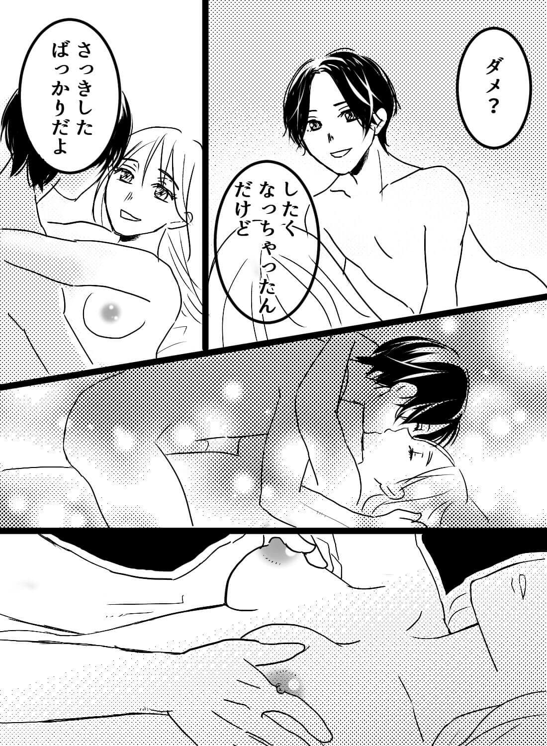 セフレとはずっとエッチしてたのに、付き合ってキスしながらしたら気持ちよさが全然違くて…。 - 010