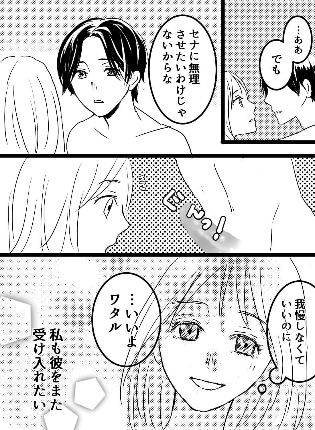 セフレとはずっとエッチしてたのに、付き合ってキスしながらしたら気持ちよさが全然違くて…。 - 013