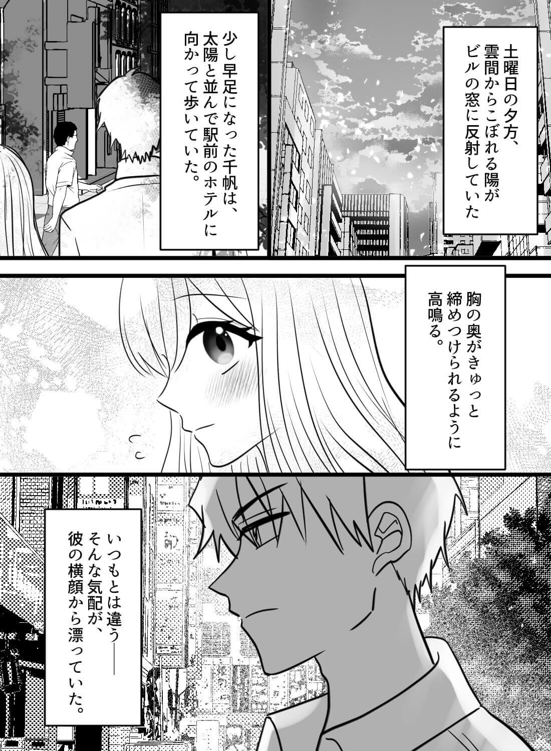 大好きな彼との初めての夜♡不安や緊張を超えた先にはこんなトロける幸福が待っていたなんて…。 - 002