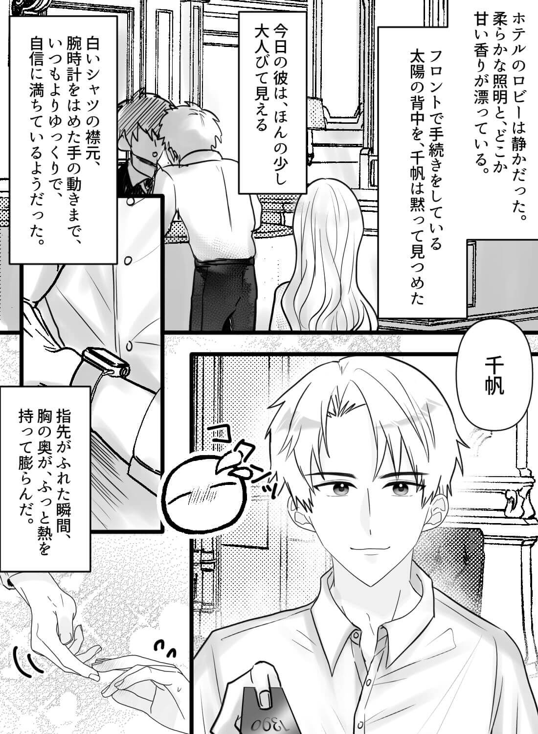 大好きな彼との初めての夜♡不安や緊張を超えた先にはこんなトロける幸福が待っていたなんて…。 - 003