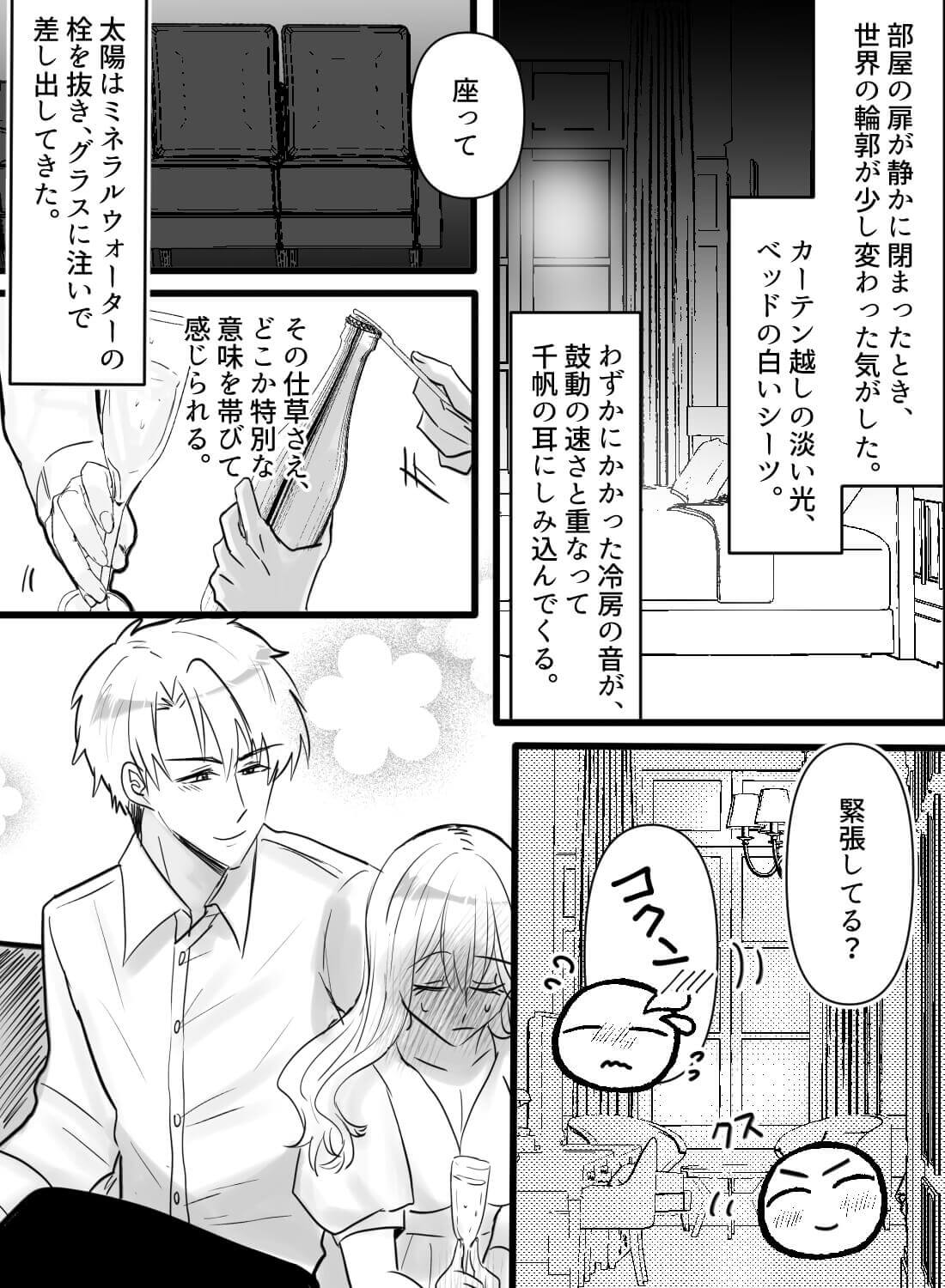 大好きな彼との初めての夜♡不安や緊張を超えた先にはこんなトロける幸福が待っていたなんて…。 - 005