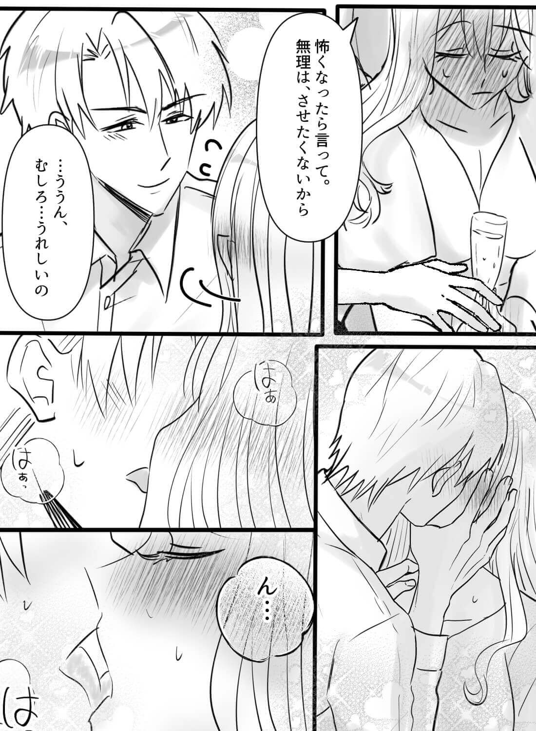 大好きな彼との初めての夜♡不安や緊張を超えた先にはこんなトロける幸福が待っていたなんて…。 - 006
