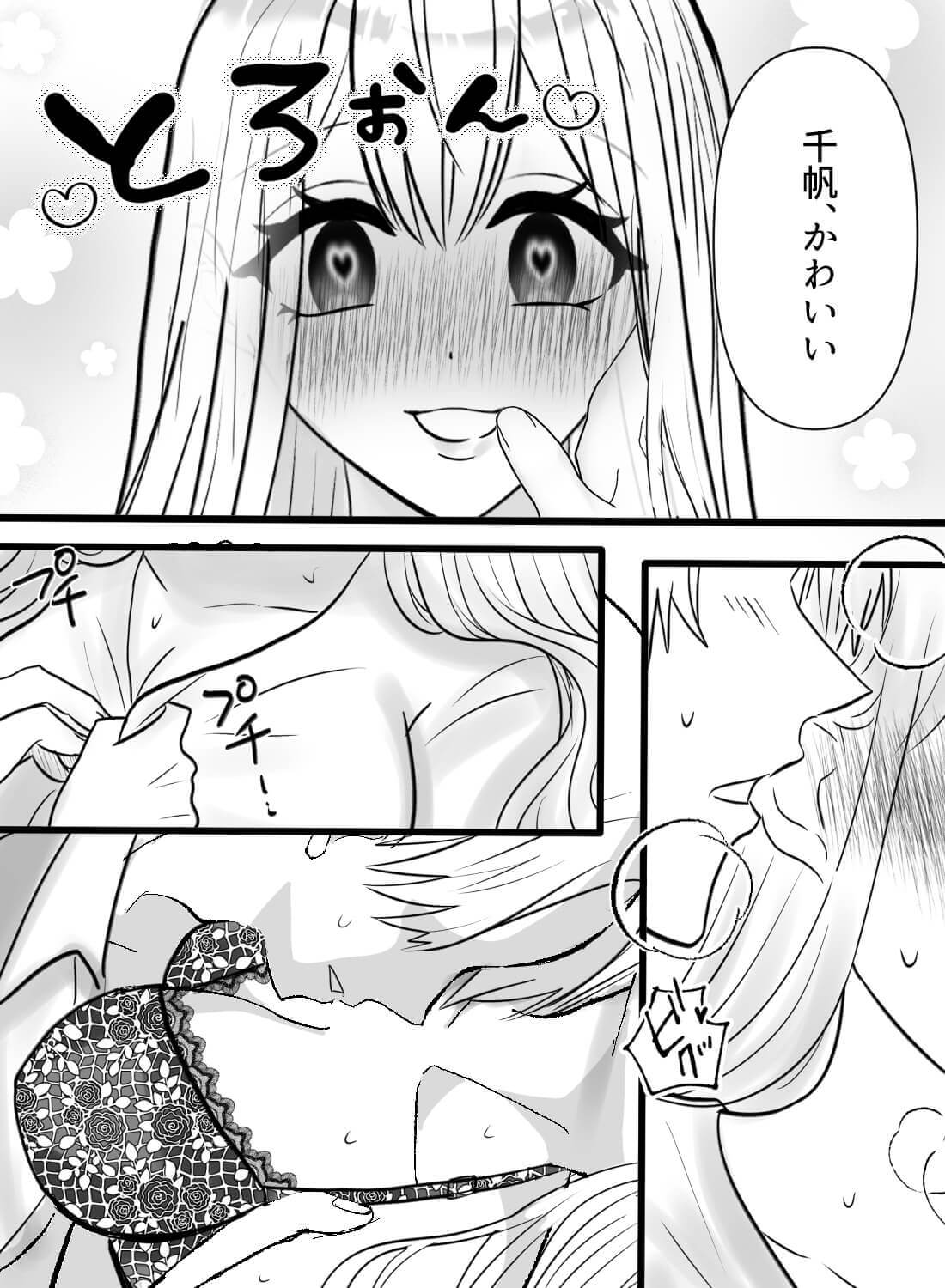 大好きな彼との初めての夜♡不安や緊張を超えた先にはこんなトロける幸福が待っていたなんて…。 - 007