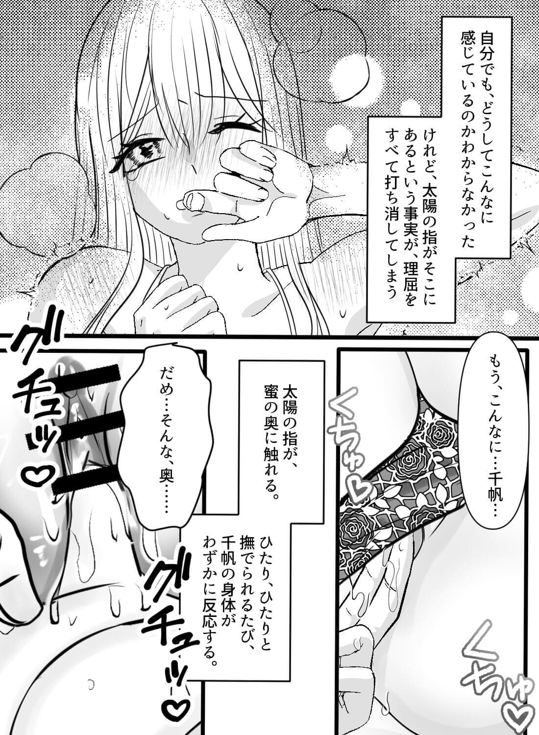 大好きな彼との初めての夜♡不安や緊張を超えた先にはこんなトロける幸福が待っていたなんて…。 - 009