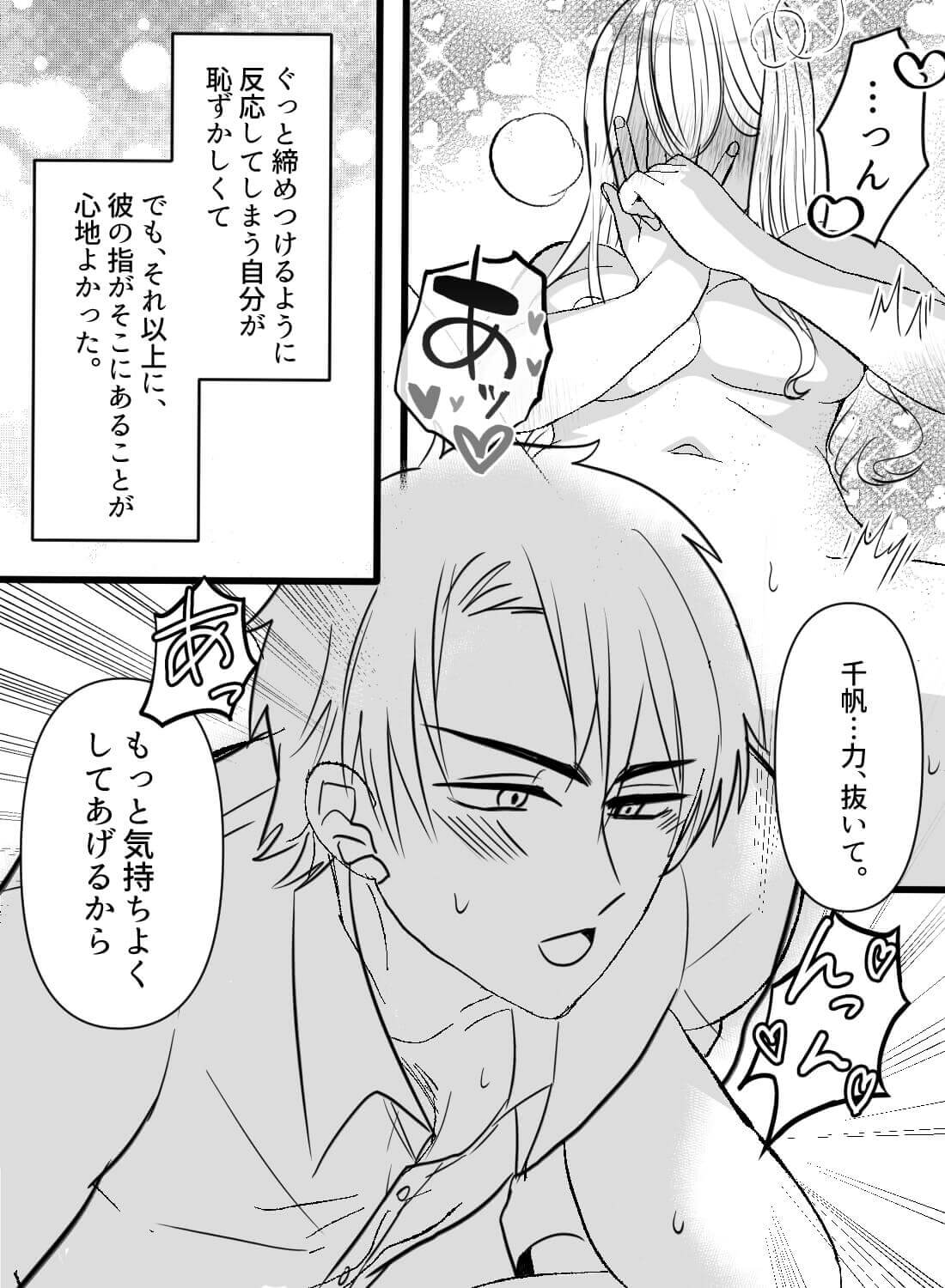 大好きな彼との初めての夜♡不安や緊張を超えた先にはこんなトロける幸福が待っていたなんて…。 - 010