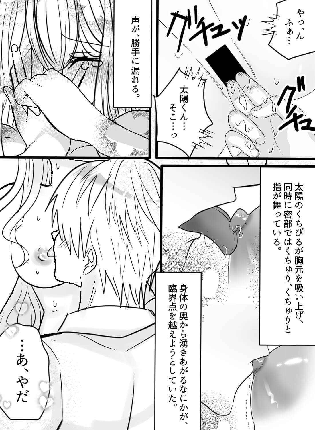 大好きな彼との初めての夜♡不安や緊張を超えた先にはこんなトロける幸福が待っていたなんて…。 - 011