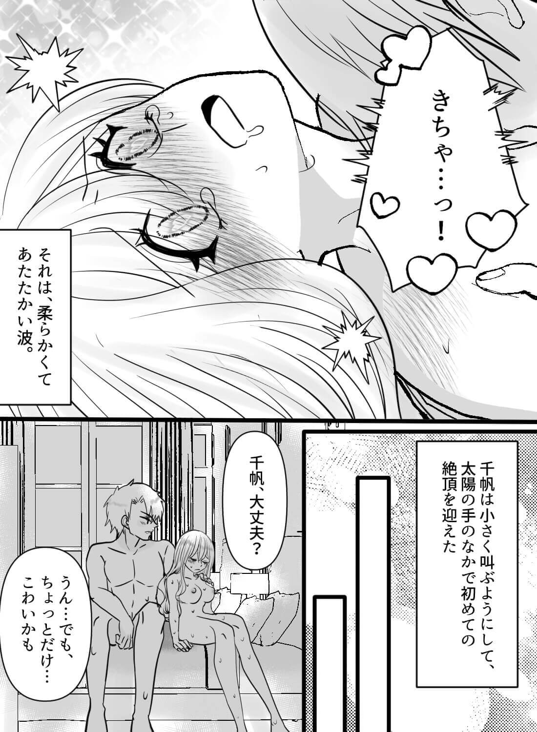 大好きな彼との初めての夜♡不安や緊張を超えた先にはこんなトロける幸福が待っていたなんて…。 - 012