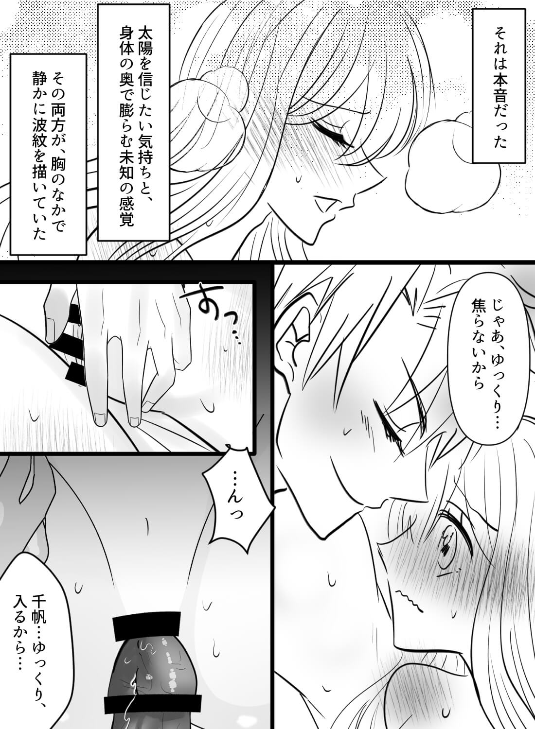 大好きな彼との初めての夜♡不安や緊張を超えた先にはこんなトロける幸福が待っていたなんて…。 - 013