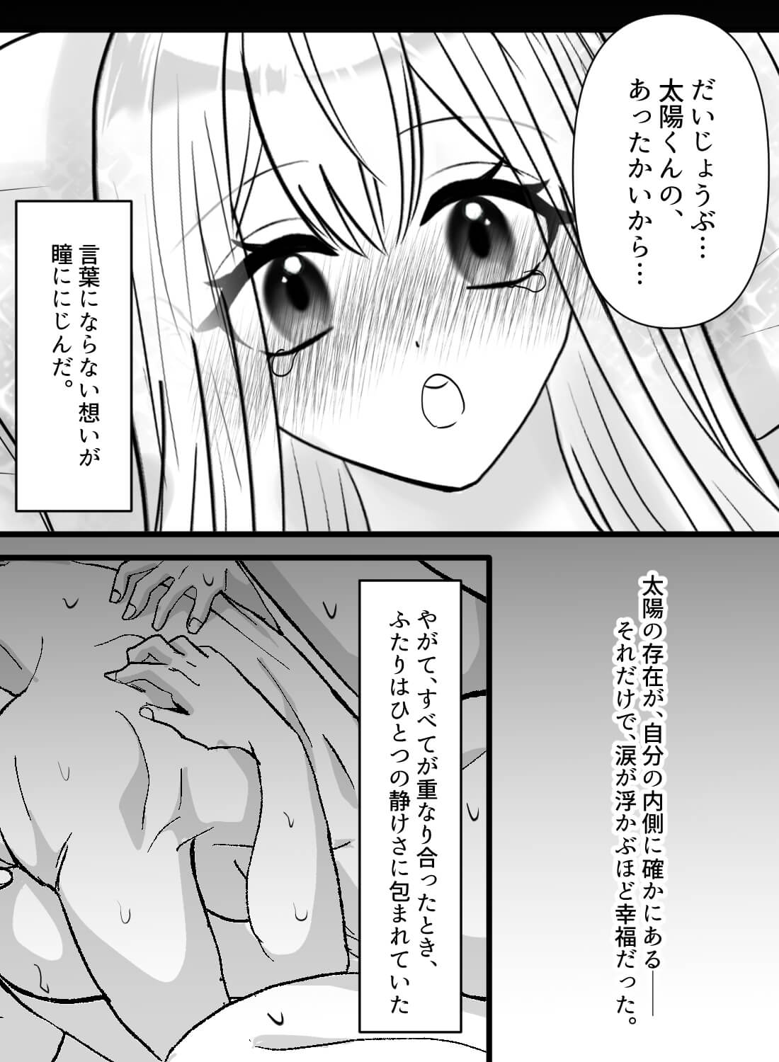 大好きな彼との初めての夜♡不安や緊張を超えた先にはこんなトロける幸福が待っていたなんて…。 - 015