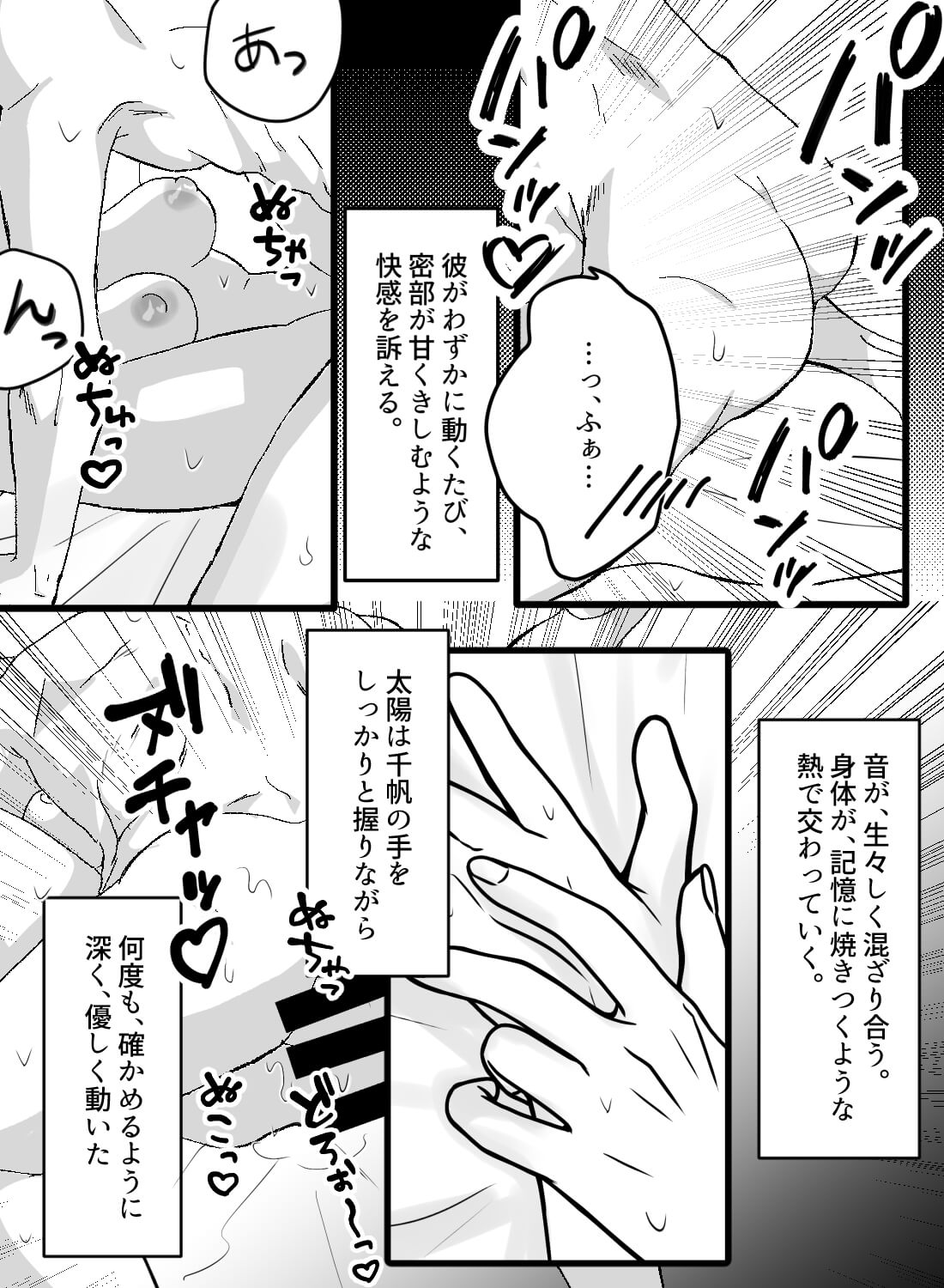 大好きな彼との初めての夜♡不安や緊張を超えた先にはこんなトロける幸福が待っていたなんて…。 - 016