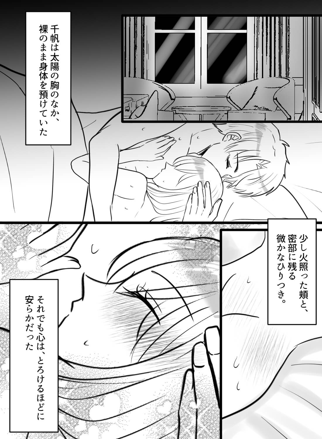 大好きな彼との初めての夜♡不安や緊張を超えた先にはこんなトロける幸福が待っていたなんて…。 - 018