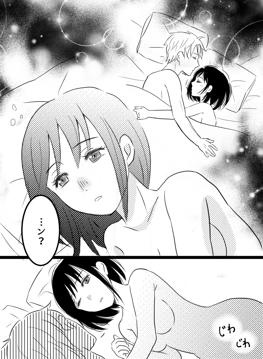 エッチの後寝落ちしたら、いつの間にか彼に愛撫されていた頭ぼんやりトロトロセックス♡ - 002