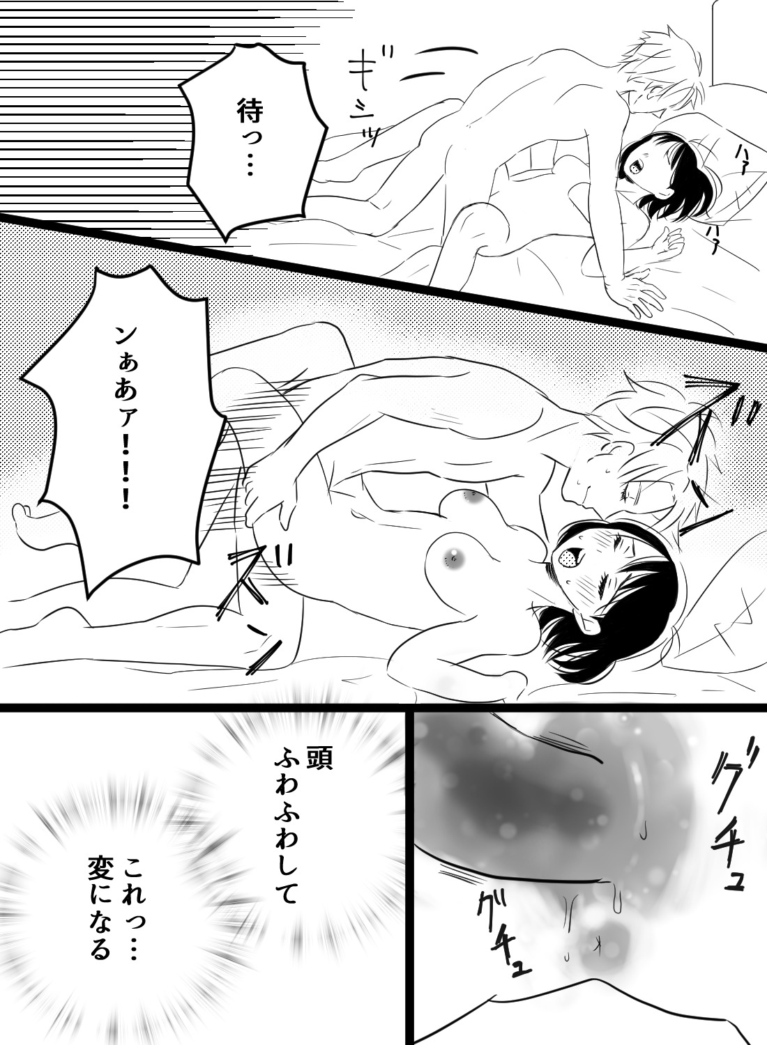 エッチの後寝落ちしたら、いつの間にか彼に愛撫されていた頭ぼんやりトロトロセックス♡ - 006