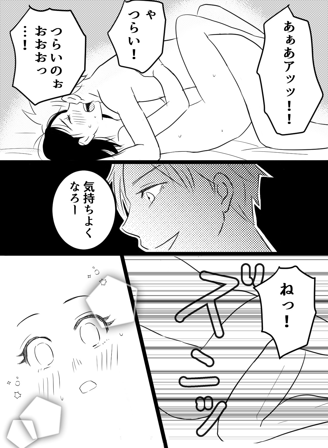 エッチの後寝落ちしたら、いつの間にか彼に愛撫されていた頭ぼんやりトロトロセックス♡ - 008