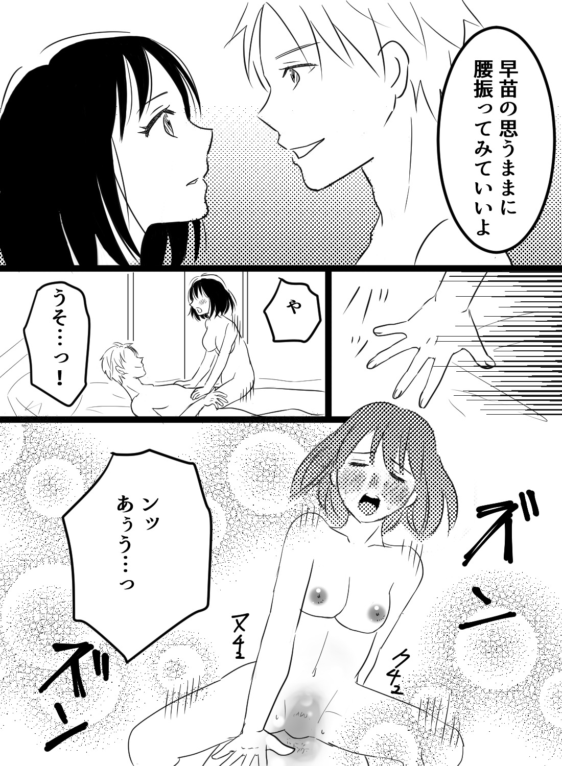 エッチの後寝落ちしたら、いつの間にか彼に愛撫されていた頭ぼんやりトロトロセックス♡ - 010