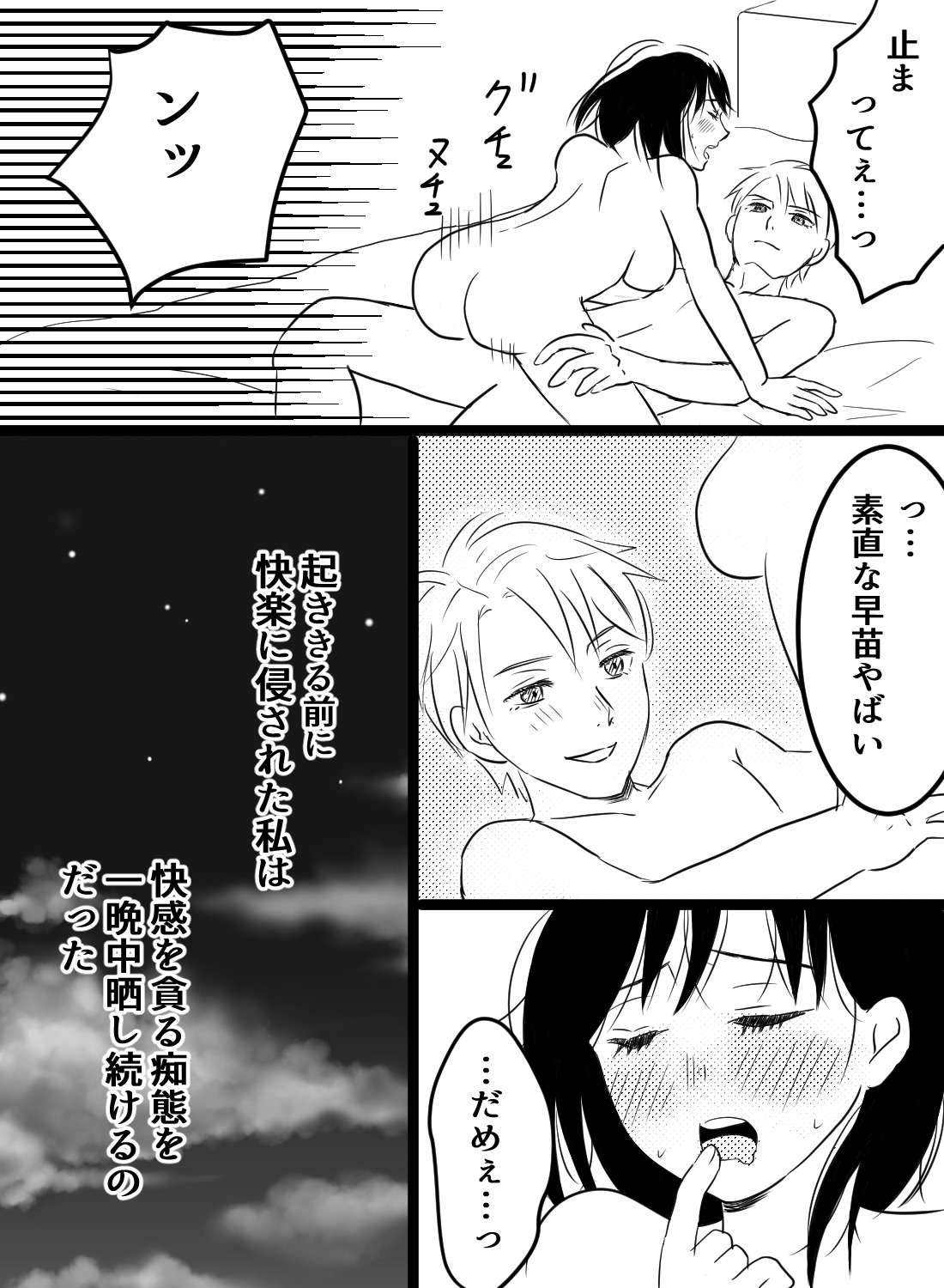 エッチの後寝落ちしたら、いつの間にか彼に愛撫されていた頭ぼんやりトロトロセックス♡ - 011