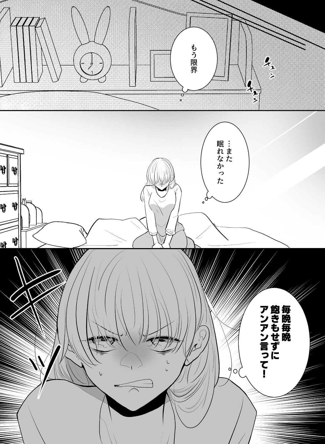 苦情を言いに行っただけなのに…客と間違われ全身快楽責めされて支配された私。 - 002