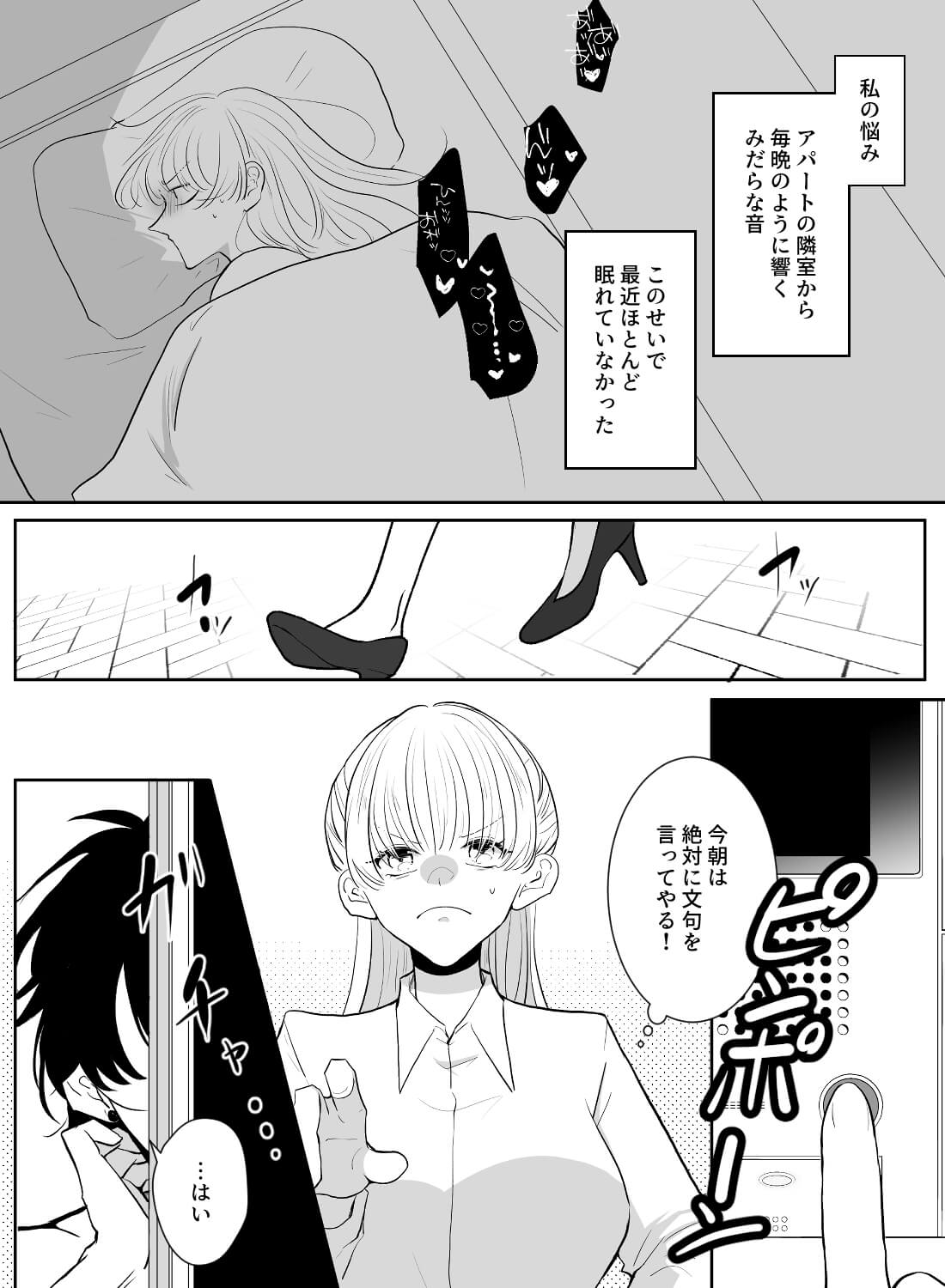 苦情を言いに行っただけなのに…客と間違われ全身快楽責めされて支配された私。 - 003