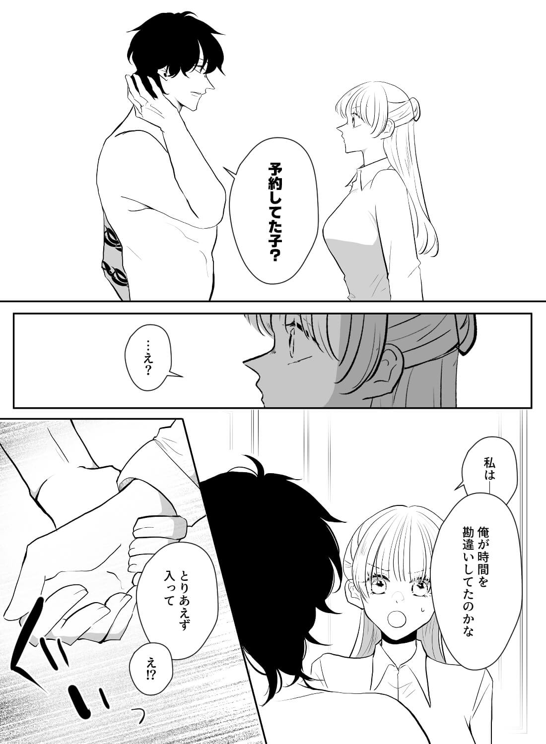 苦情を言いに行っただけなのに…客と間違われ全身快楽責めされて支配された私。 - 005