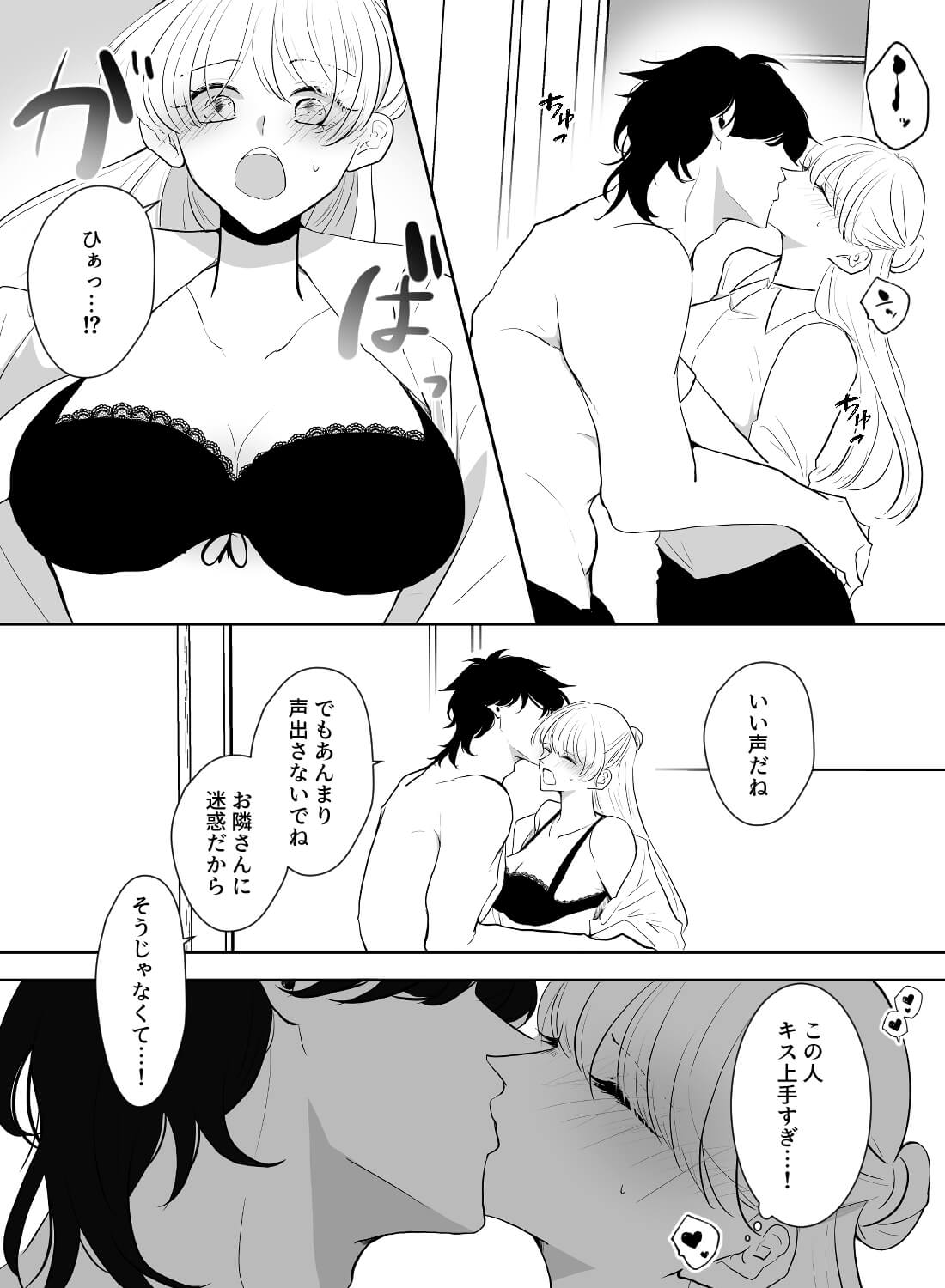 苦情を言いに行っただけなのに…客と間違われ全身快楽責めされて支配された私。 - 007