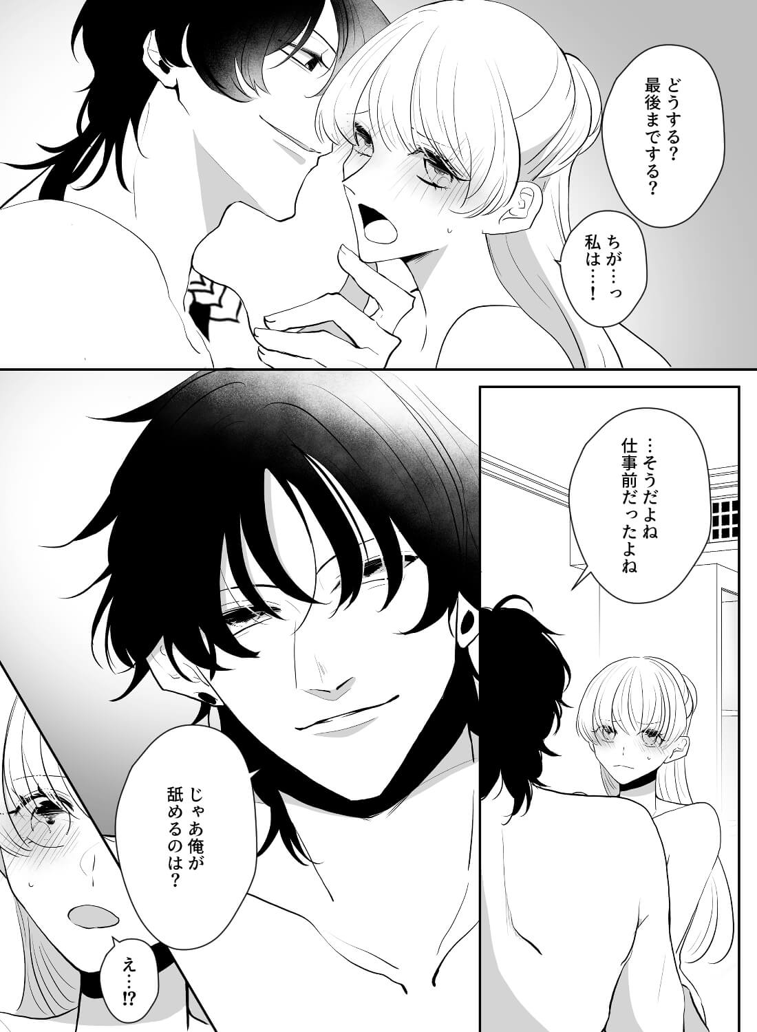 苦情を言いに行っただけなのに…客と間違われ全身快楽責めされて支配された私。 - 010