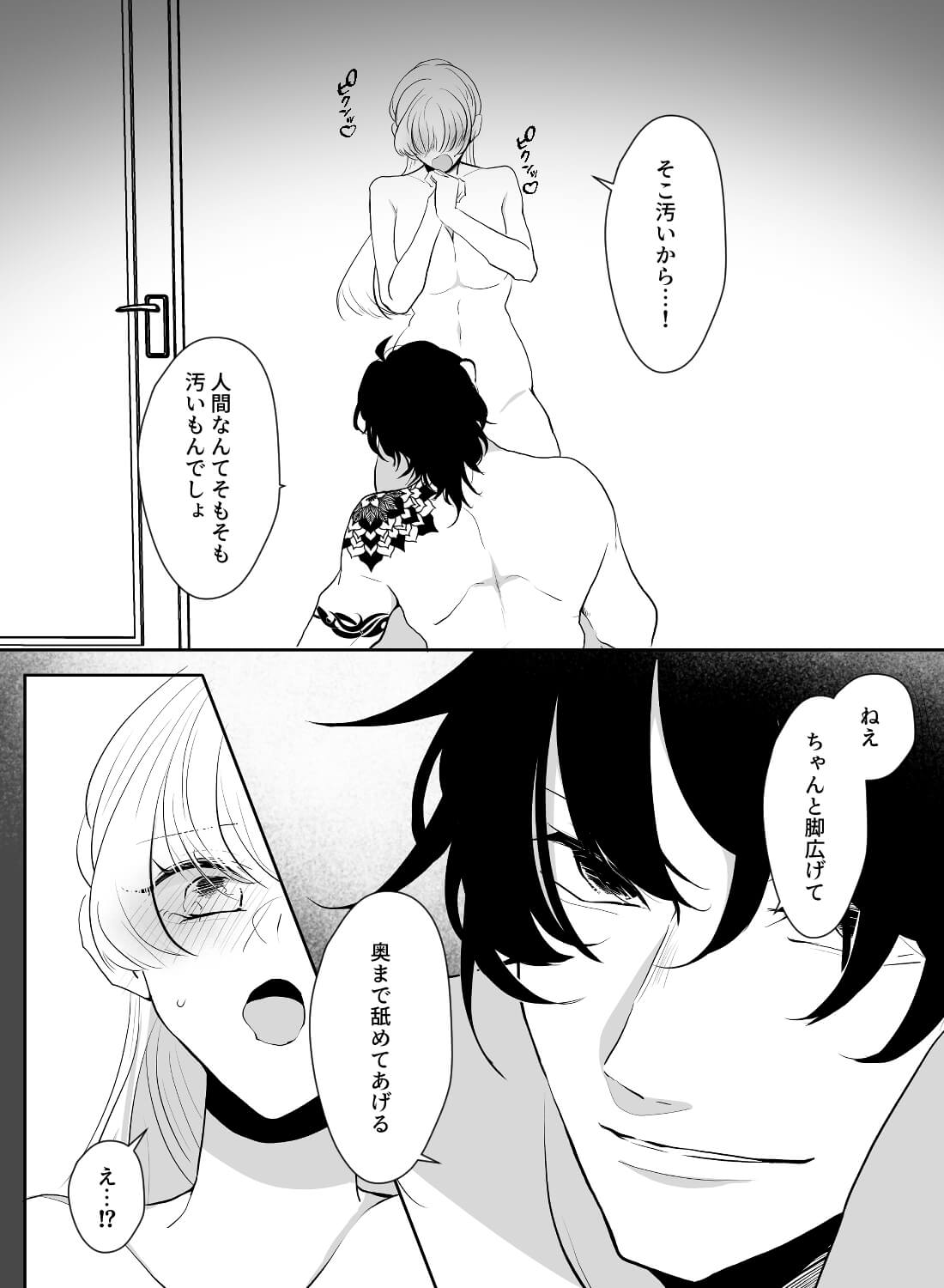 苦情を言いに行っただけなのに…客と間違われ全身快楽責めされて支配された私。 - 013
