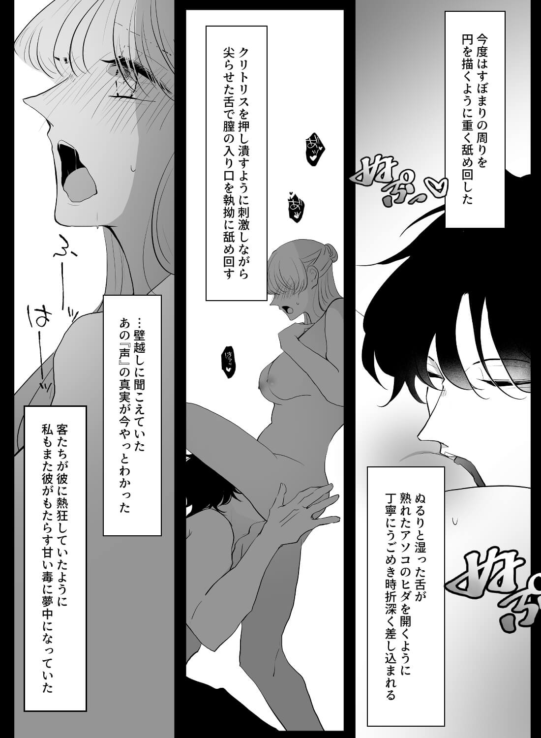 苦情を言いに行っただけなのに…客と間違われ全身快楽責めされて支配された私。 - 015