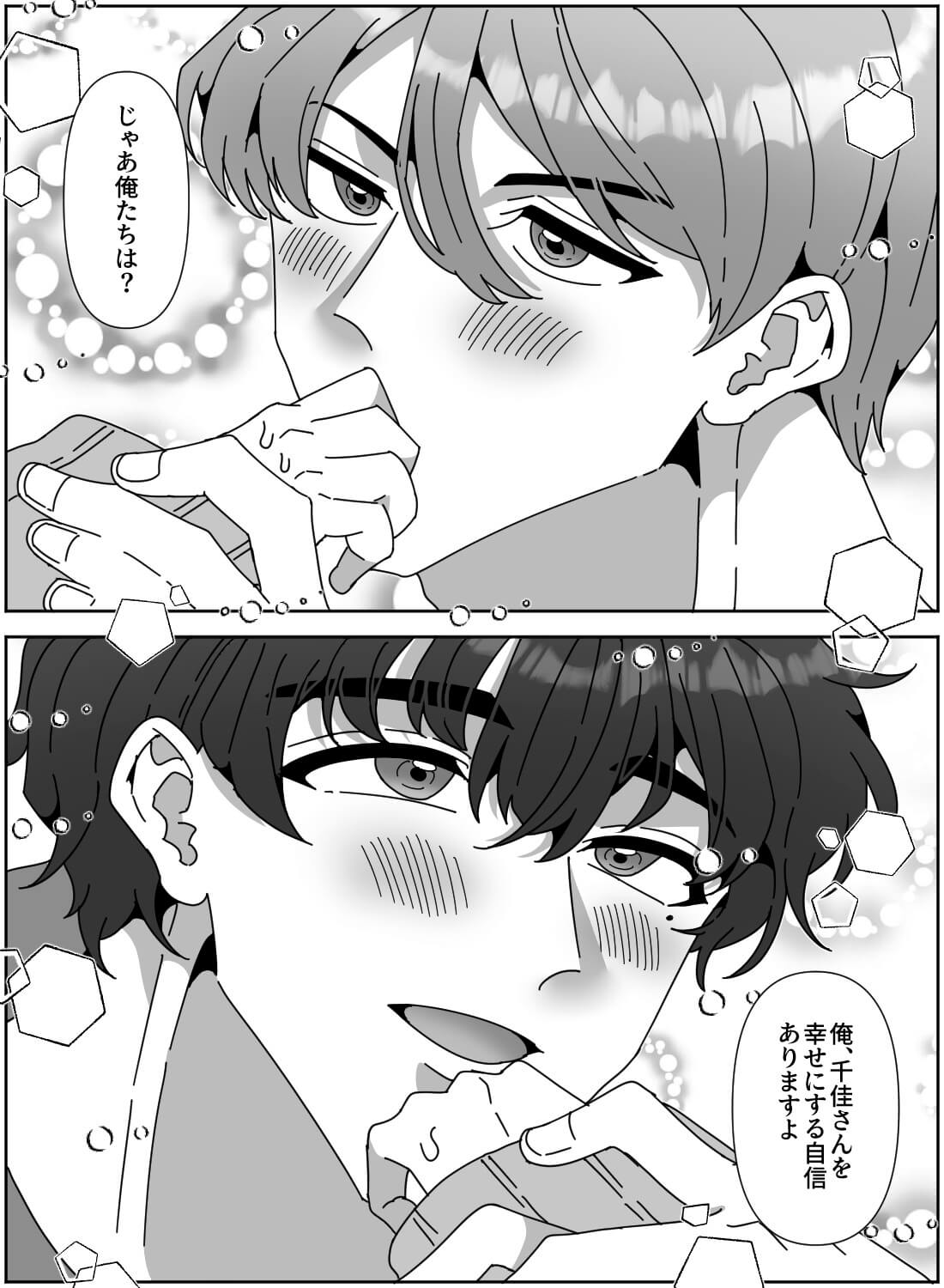幼馴染のイケメン兄弟に求婚され、カラダの相性を3Pでお試しされちゃった話♡ - 006
