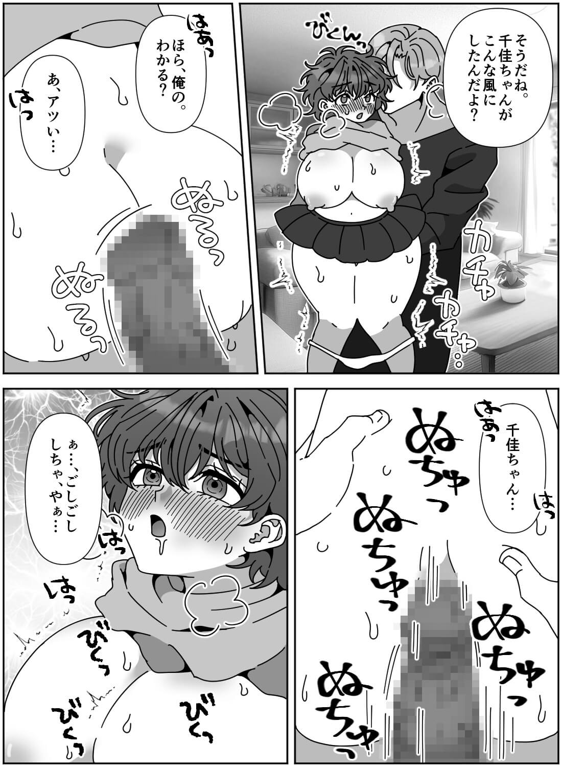 幼馴染のイケメン兄弟に求婚され、カラダの相性を3Pでお試しされちゃった話♡ - 012