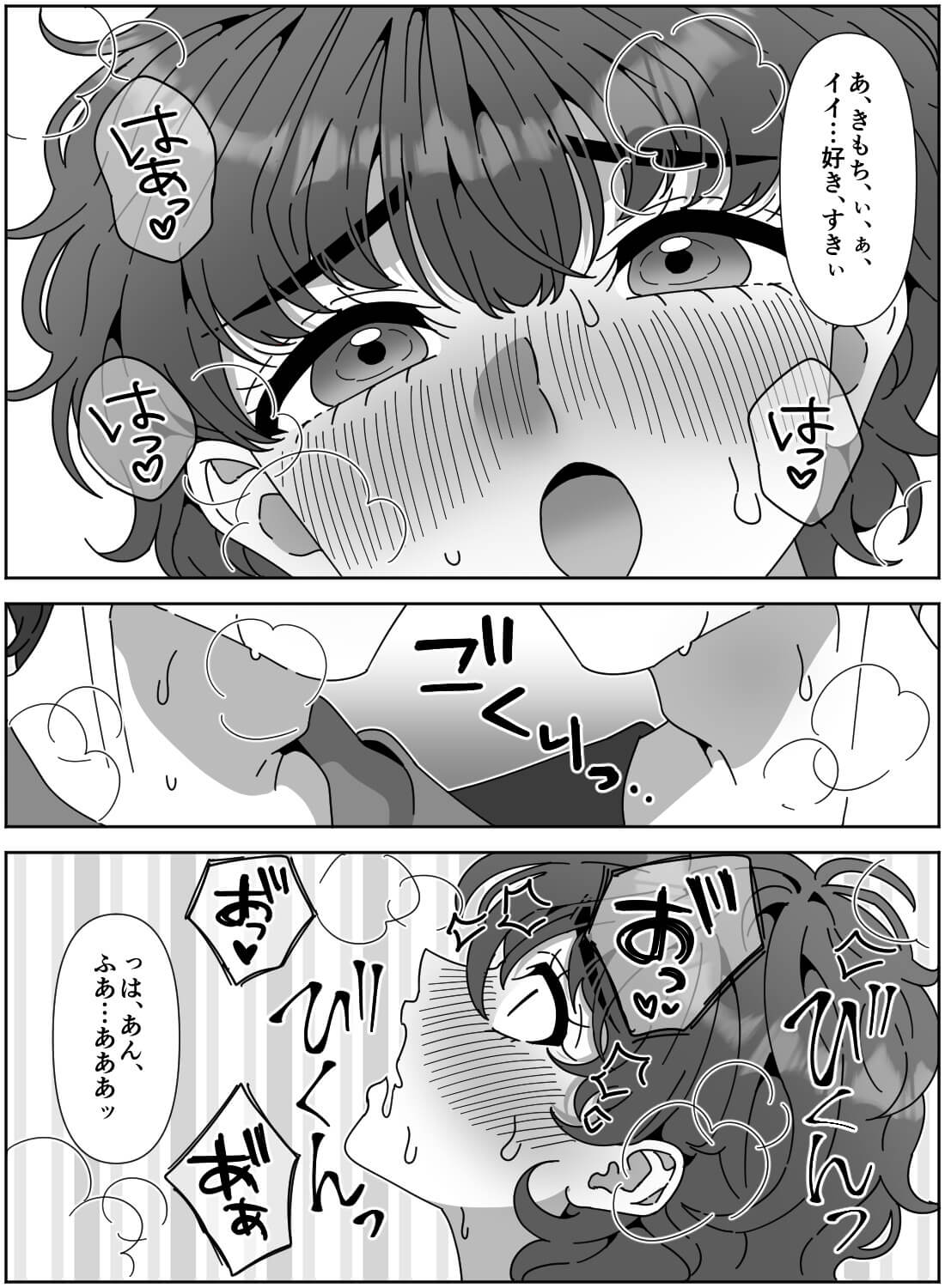 幼馴染のイケメン兄弟に求婚され、カラダの相性を3Pでお試しされちゃった話♡ - 019