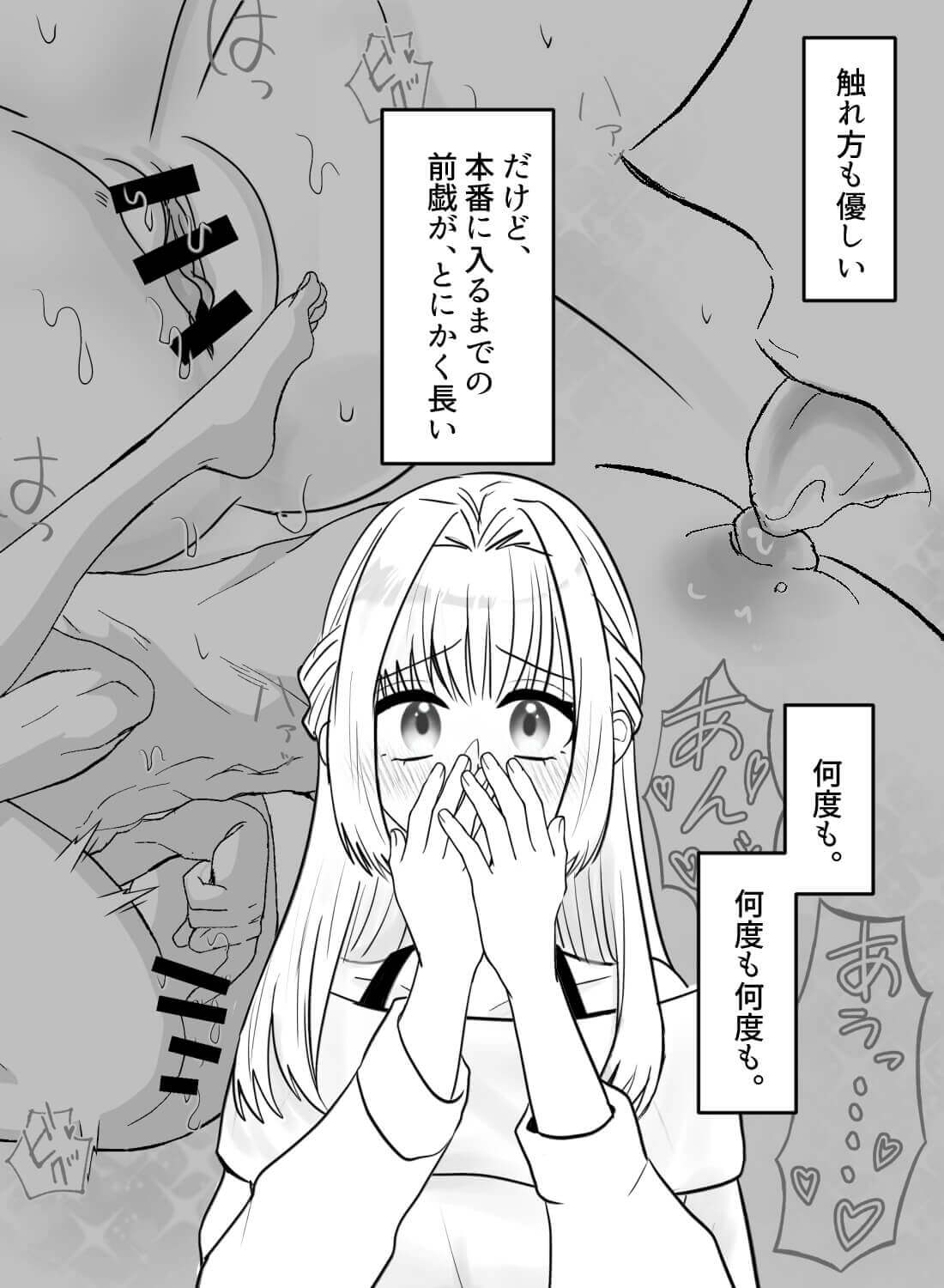 舐め魔の彼氏と久しぶりのエッチをしたら、泣いても執拗にイジめてきて夜が終わらない…♡ - 004
