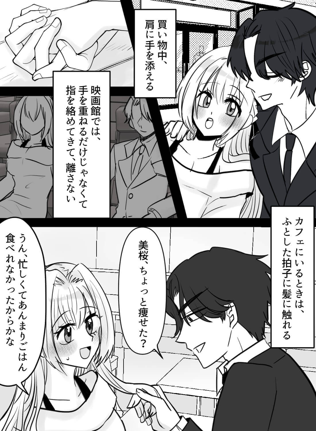 舐め魔の彼氏と久しぶりのエッチをしたら、泣いても執拗にイジめてきて夜が終わらない…♡ - 010