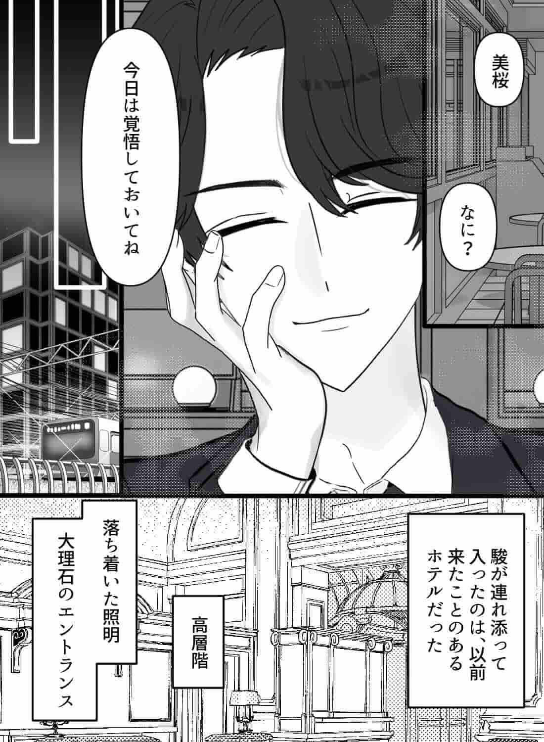 舐め魔の彼氏と久しぶりのエッチをしたら、泣いても執拗にイジめてきて夜が終わらない…♡ - 012