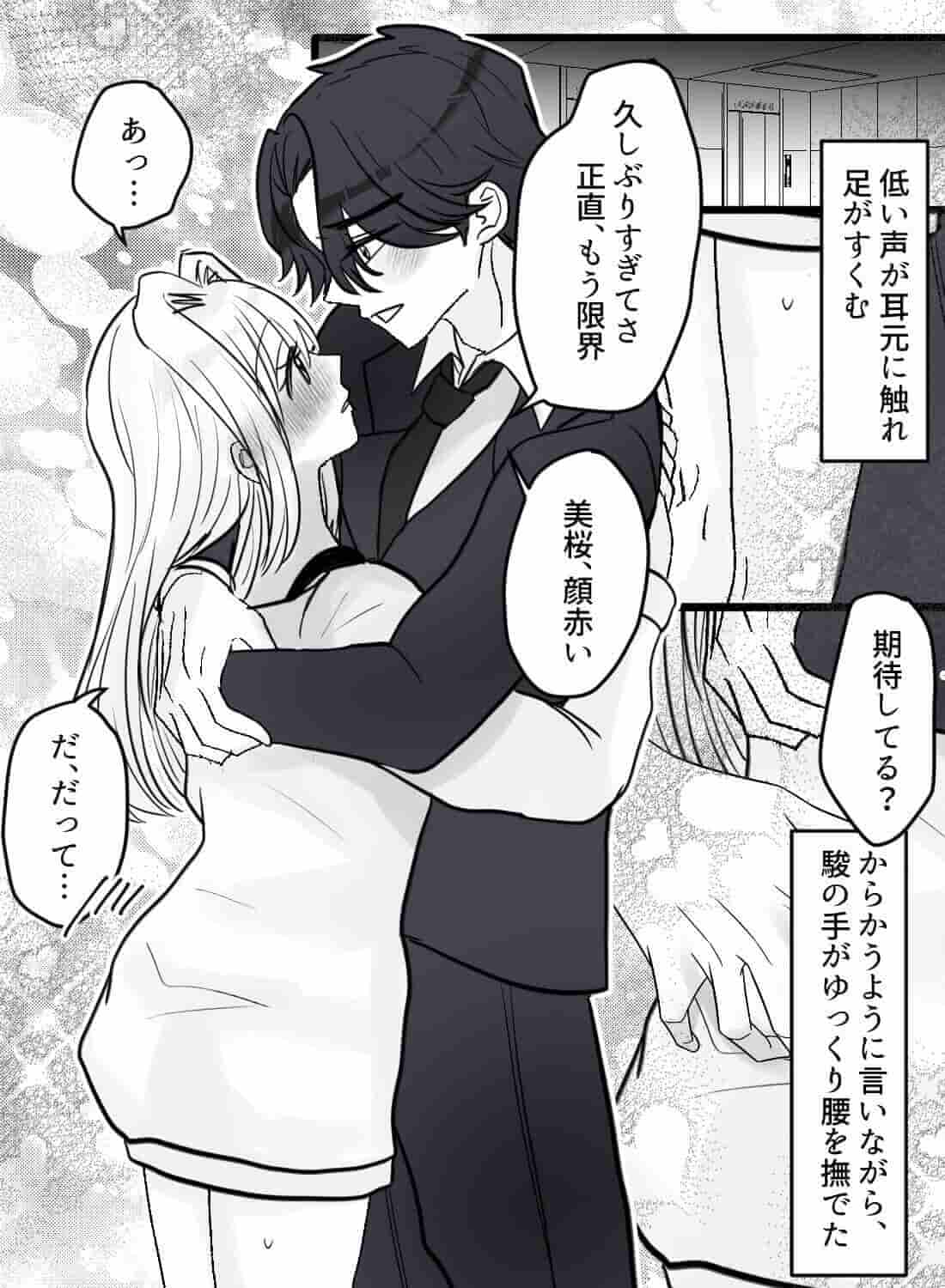 舐め魔の彼氏と久しぶりのエッチをしたら、泣いても執拗にイジめてきて夜が終わらない…♡ - 013