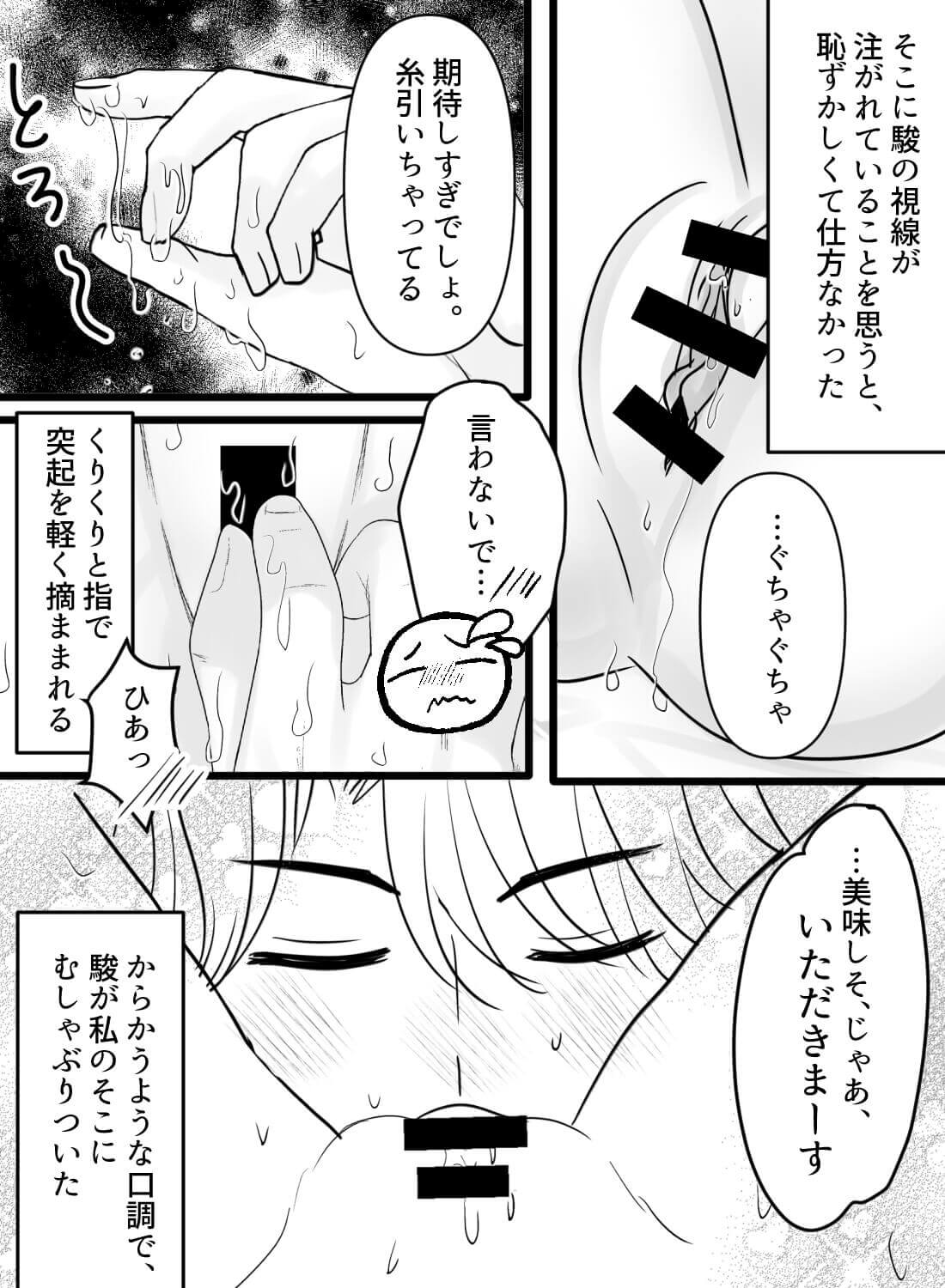 舐め魔の彼氏と久しぶりのエッチをしたら、泣いても執拗にイジめてきて夜が終わらない…♡ - 017