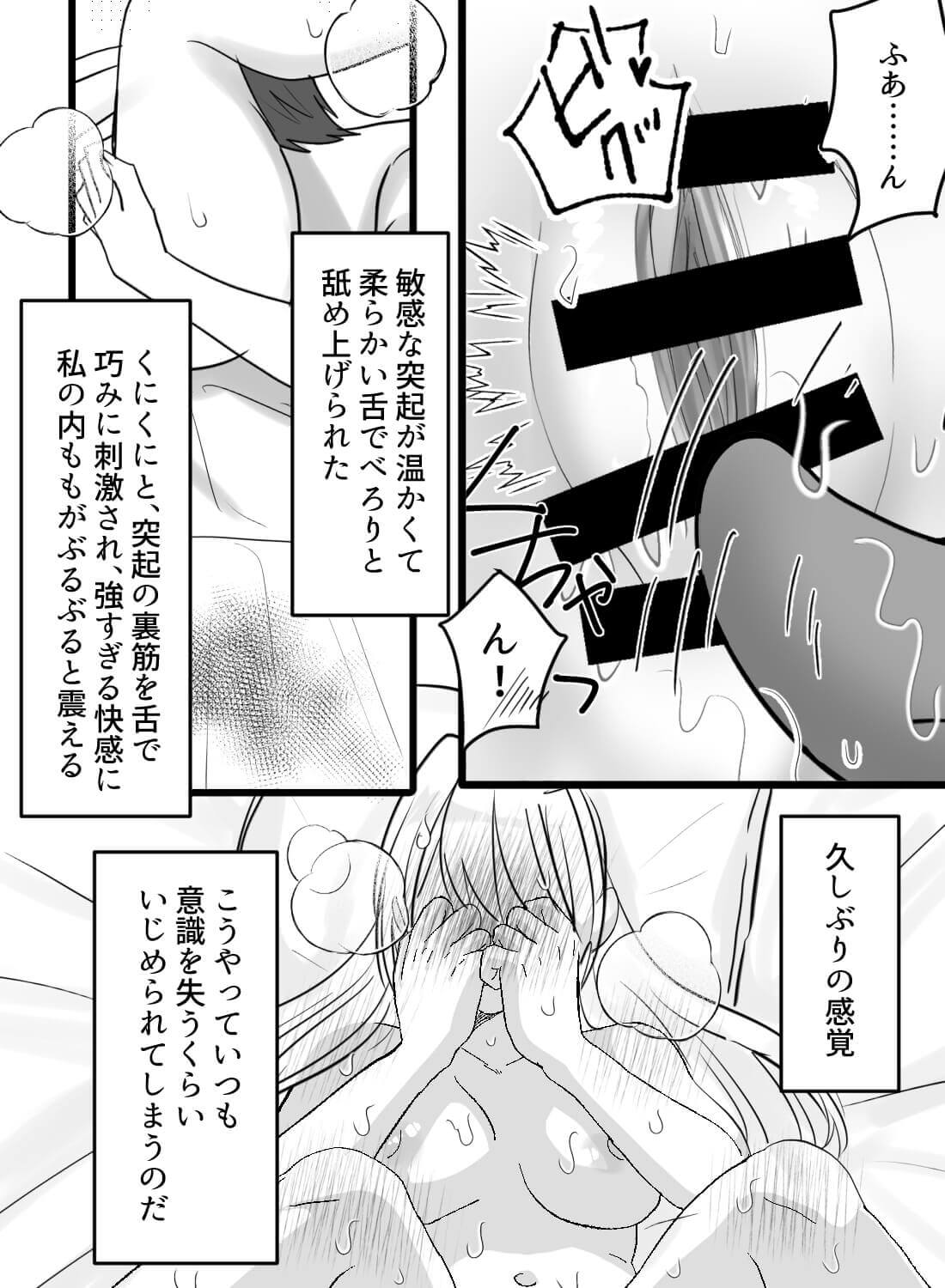 舐め魔の彼氏と久しぶりのエッチをしたら、泣いても執拗にイジめてきて夜が終わらない…♡ - 019