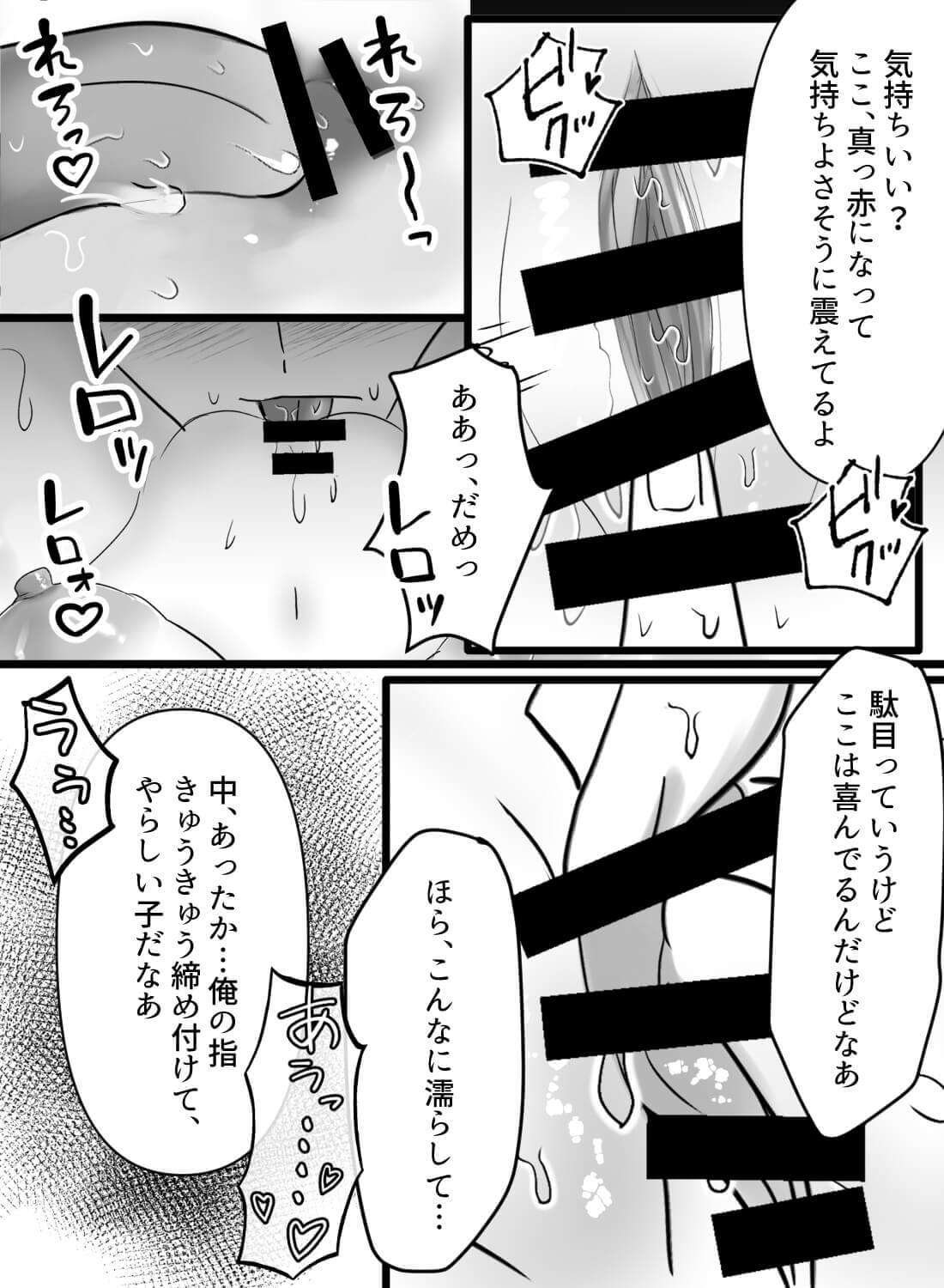 舐め魔の彼氏と久しぶりのエッチをしたら、泣いても執拗にイジめてきて夜が終わらない…♡ - 021
