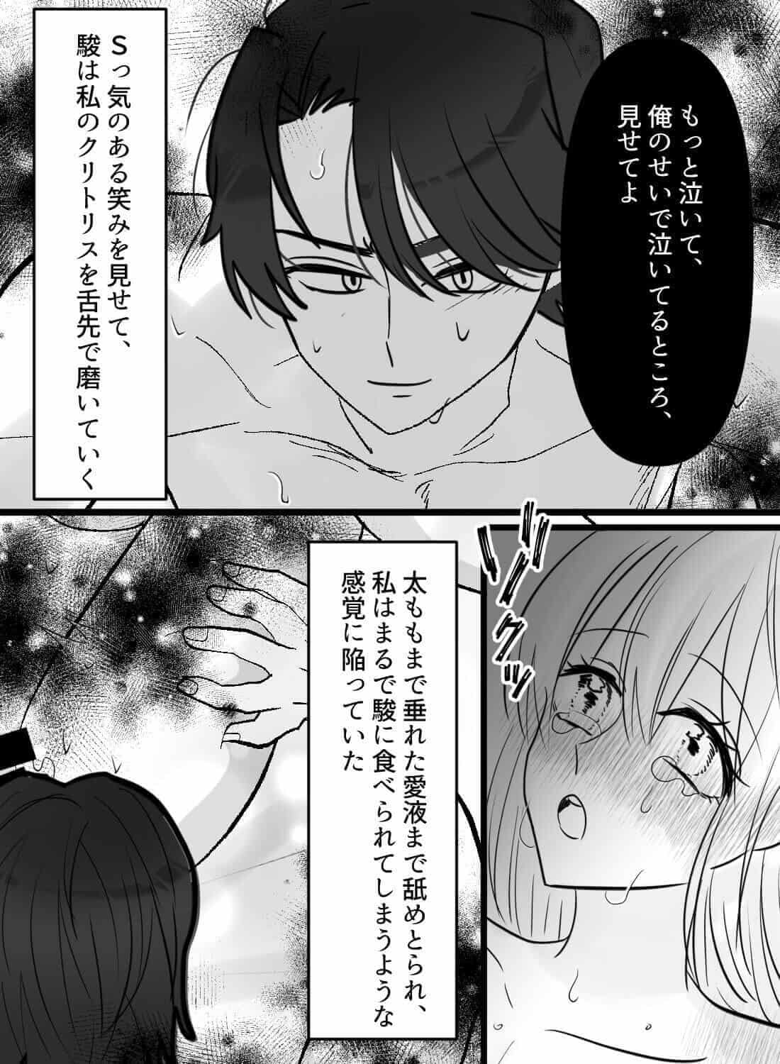 舐め魔の彼氏と久しぶりのエッチをしたら、泣いても執拗にイジめてきて夜が終わらない…♡ - 027