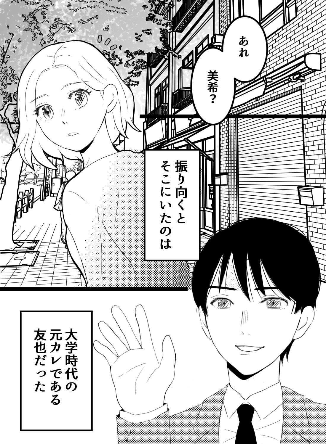 自然消滅したと思ってた元カレに再会したら、家で即押し倒された話。 - 002