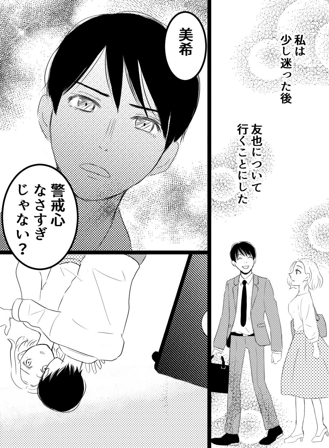自然消滅したと思ってた元カレに再会したら、家で即押し倒された話。 - 005