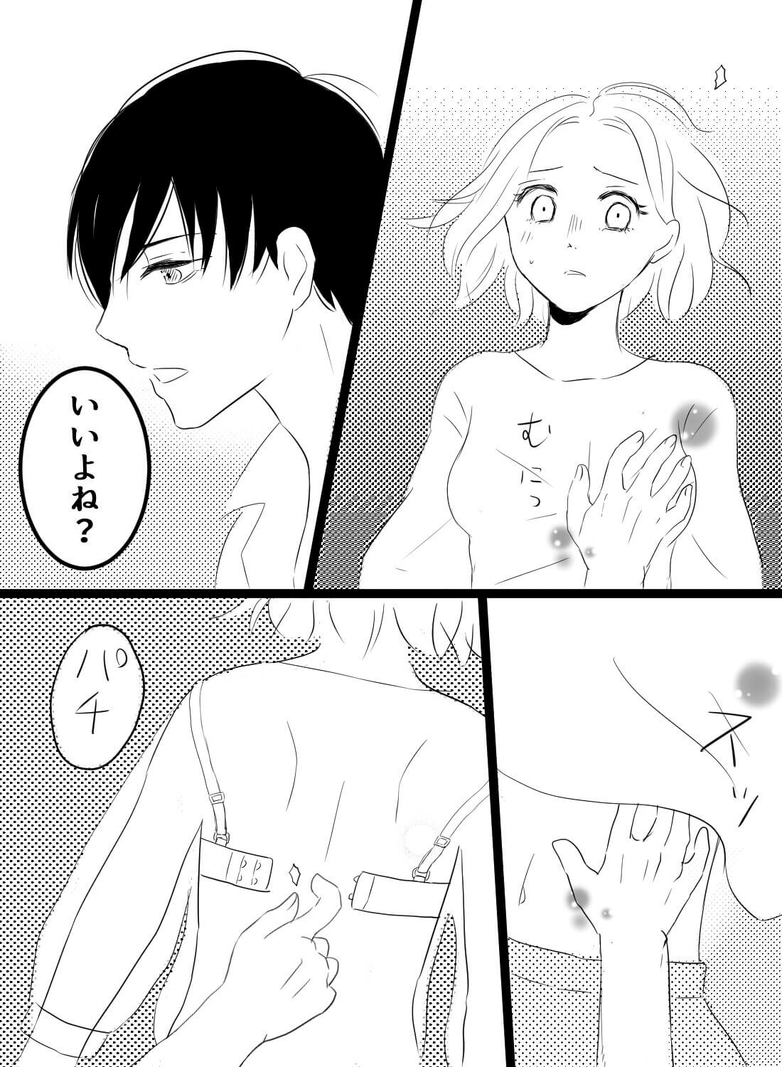 自然消滅したと思ってた元カレに再会したら、家で即押し倒された話。 - 007