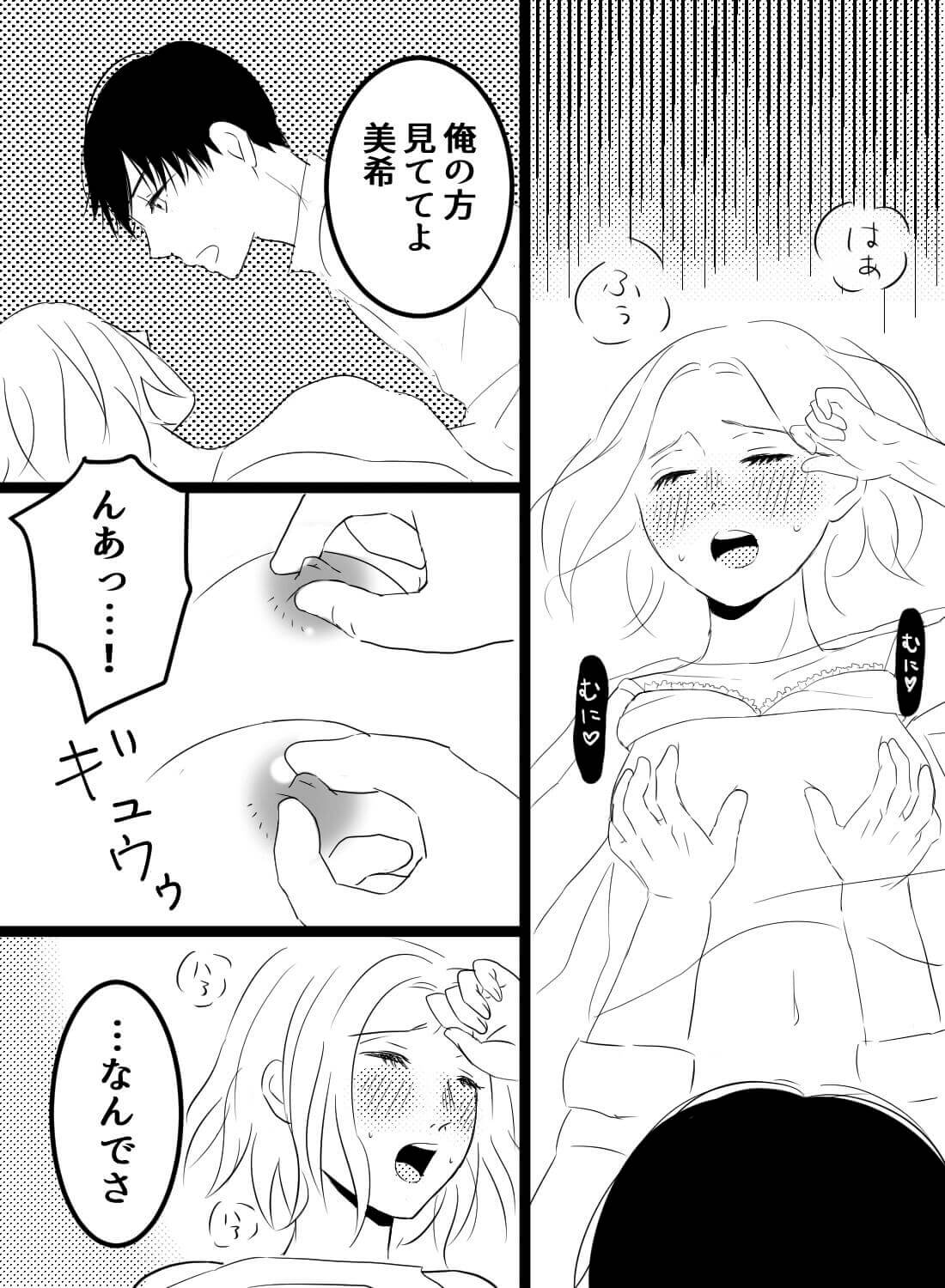 自然消滅したと思ってた元カレに再会したら、家で即押し倒された話。 - 008