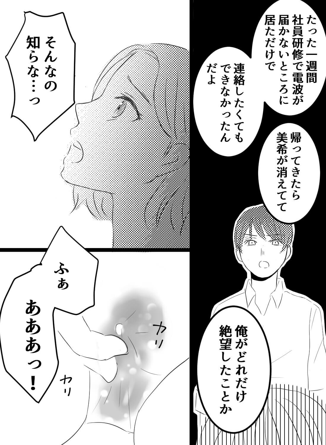 自然消滅したと思ってた元カレに再会したら、家で即押し倒された話。 - 011